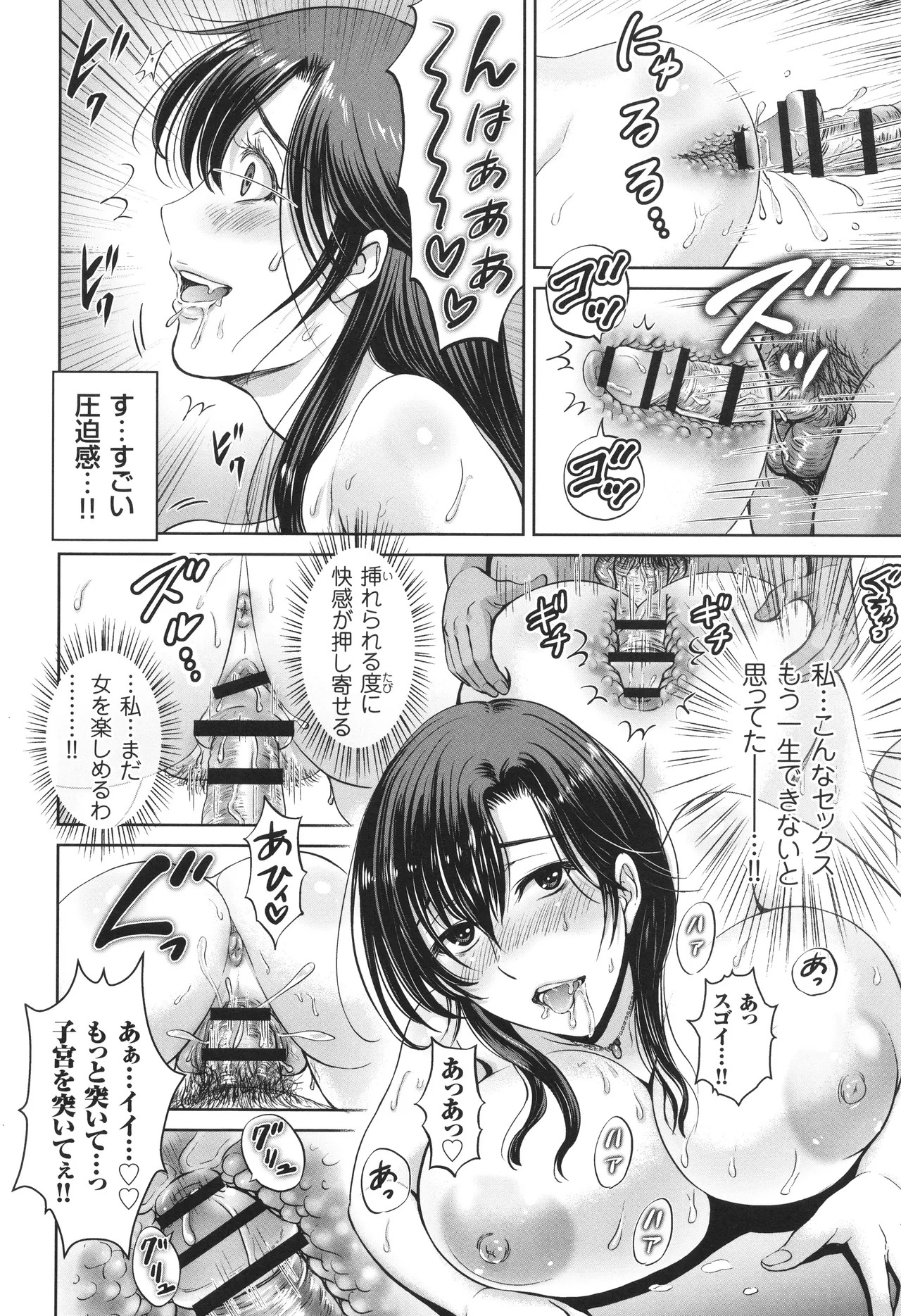 [Hoshiduki Melon] Game Furin Numa ~Inran Hitozuma ga Dan Houkai Saseru made~ - Page 19