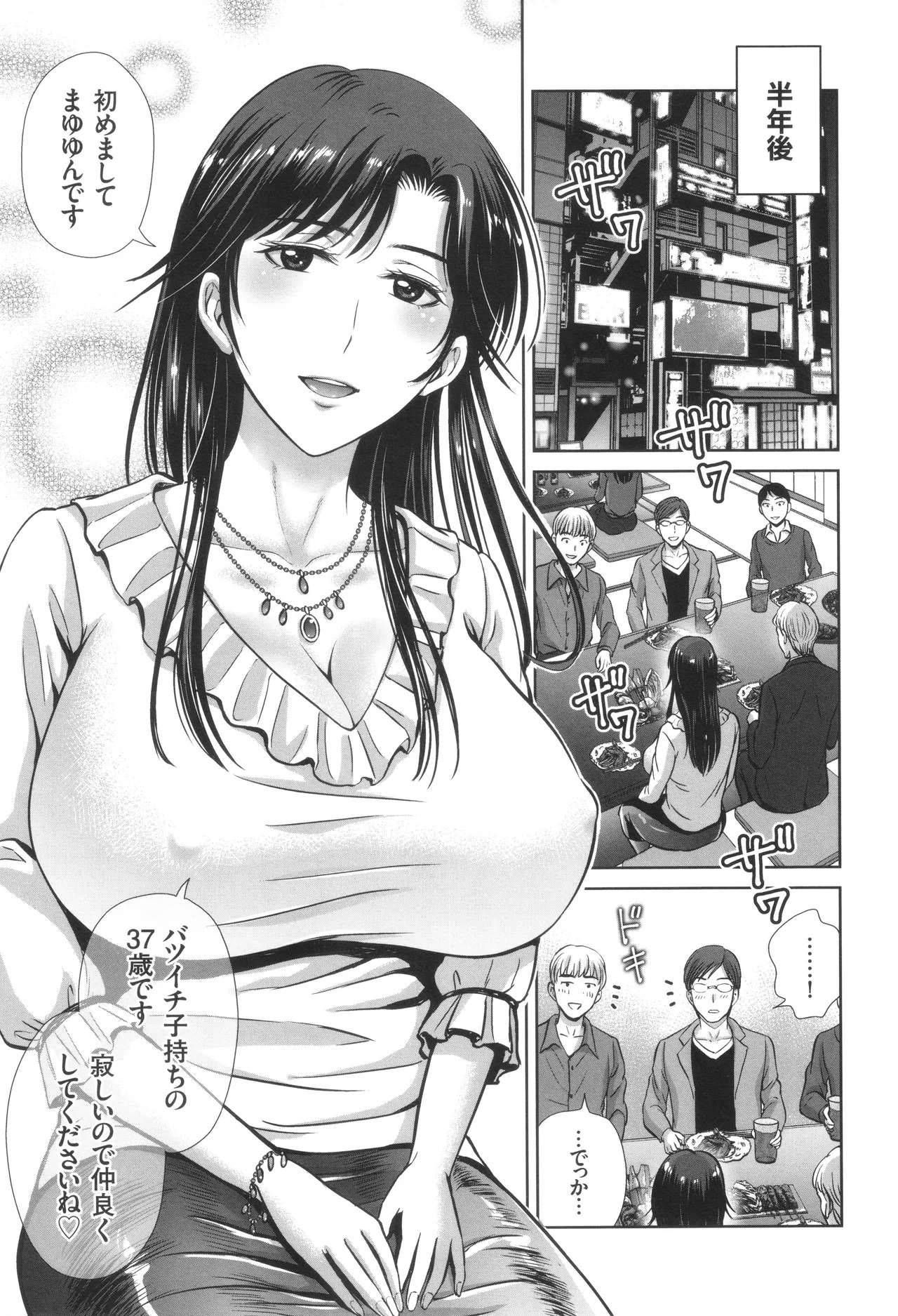 [Hoshiduki Melon] Game Furin Numa ~Inran Hitozuma ga Dan Houkai Saseru made~ - Page 192