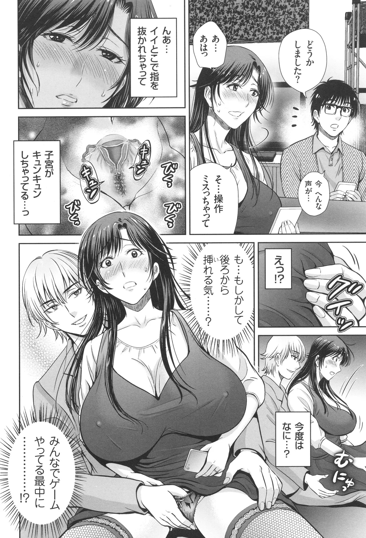 [Hoshiduki Melon] Game Furin Numa ~Inran Hitozuma ga Dan Houkai Saseru made~ - Page 55