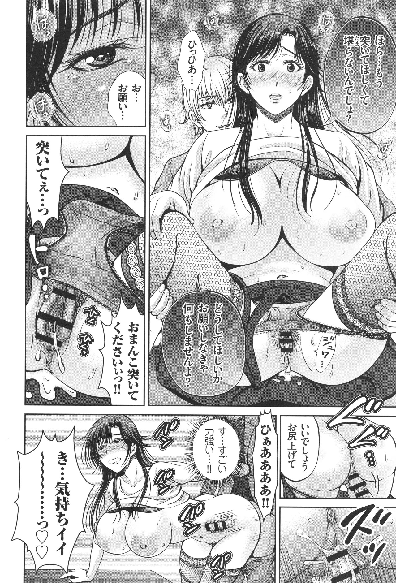 [Hoshiduki Melon] Game Furin Numa ~Inran Hitozuma ga Dan Houkai Saseru made~ - Page 59