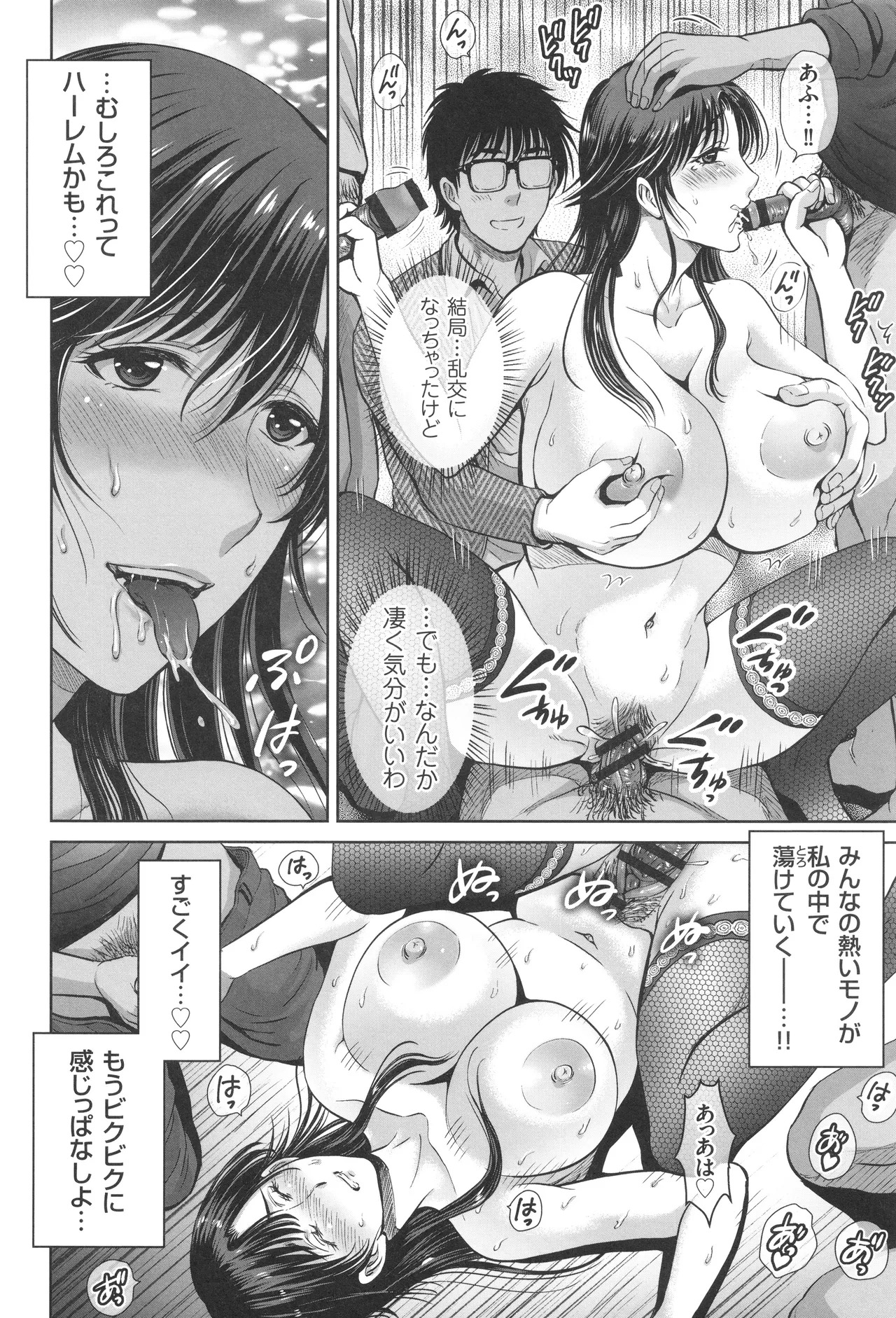 [Hoshiduki Melon] Game Furin Numa ~Inran Hitozuma ga Dan Houkai Saseru made~ - Page 61