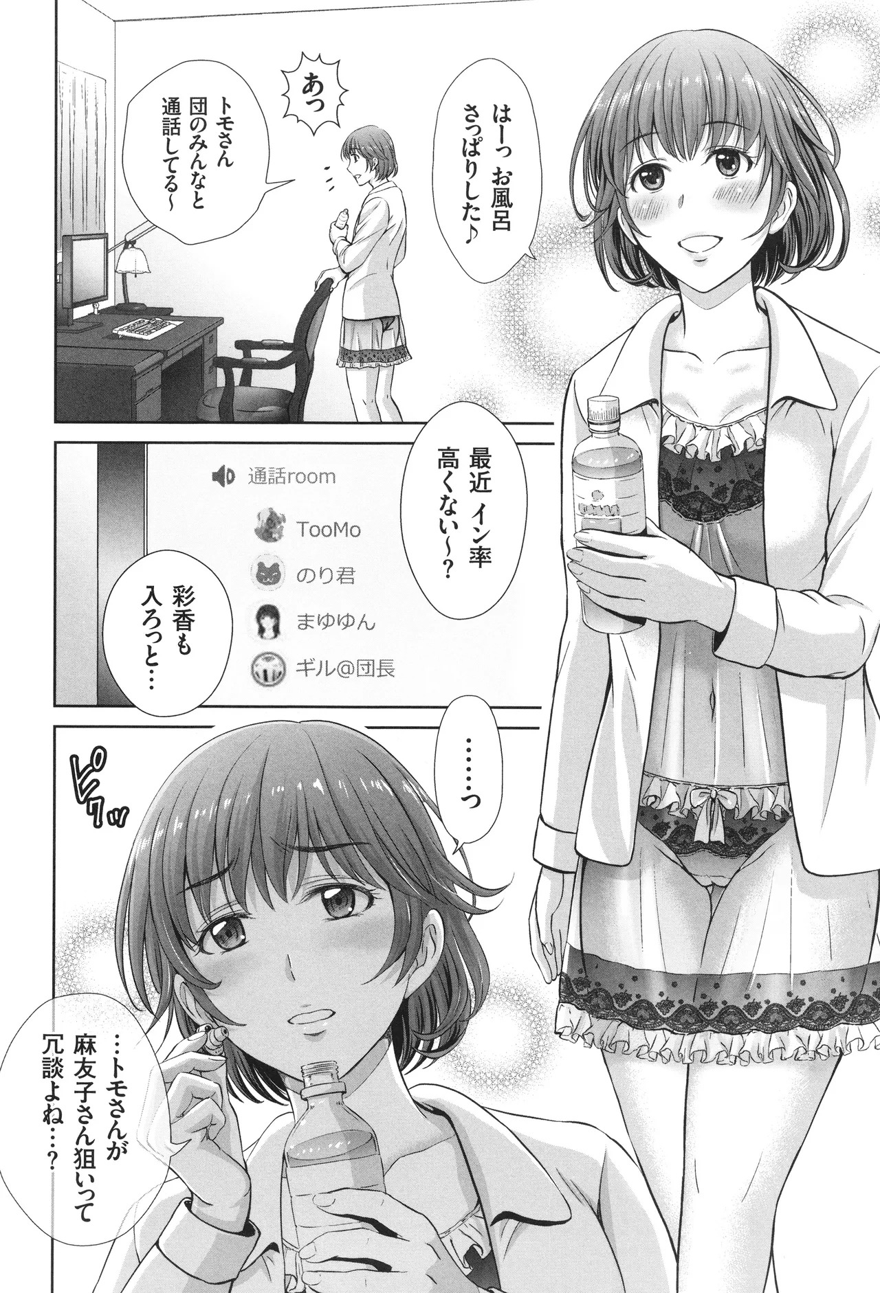 [Hoshiduki Melon] Game Furin Numa ~Inran Hitozuma ga Dan Houkai Saseru made~ - Page 65