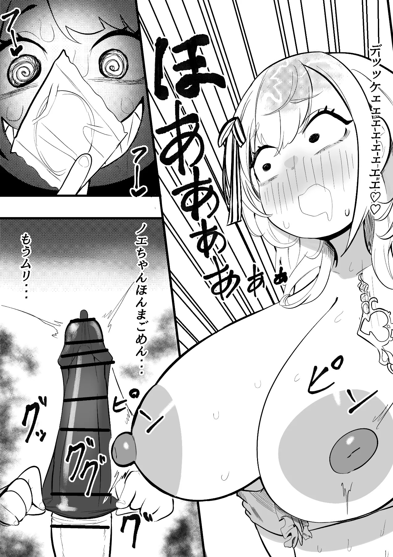 [Momomomo Hakushaku] NE SB Pai Choi Invasion - Page 11
