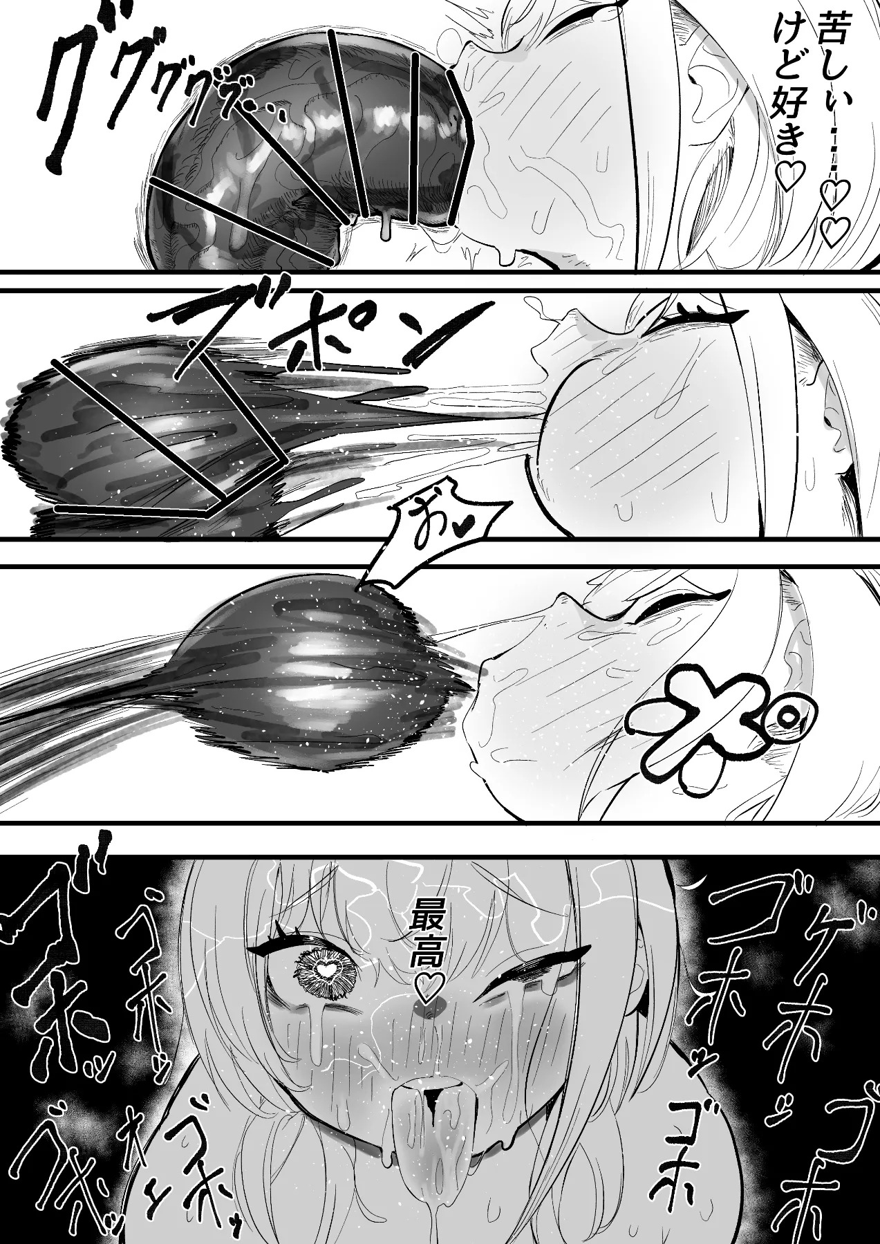 [Momomomo Hakushaku] NE SB Pai Choi Invasion - Page 18