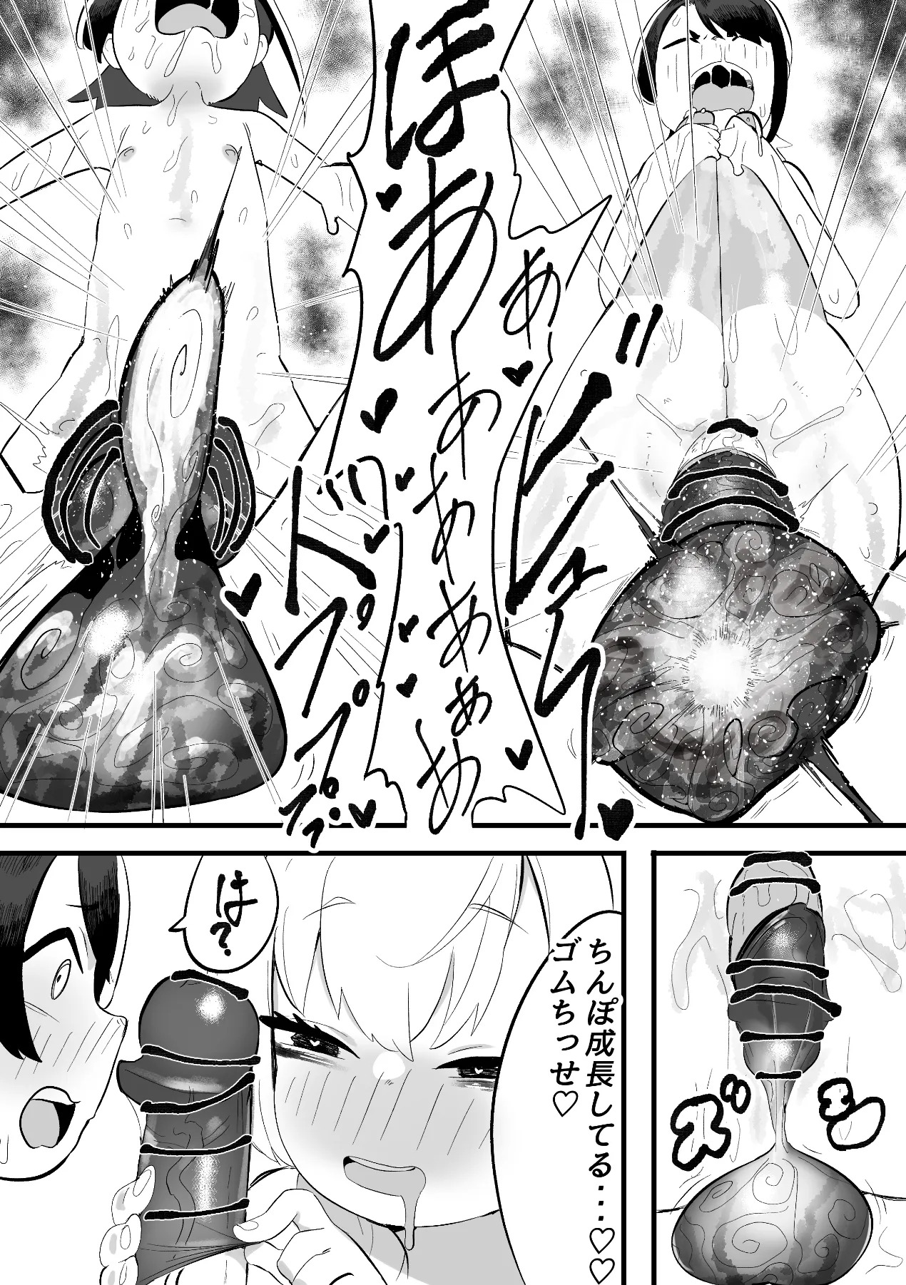 [Momomomo Hakushaku] NE SB Pai Choi Invasion - Page 25