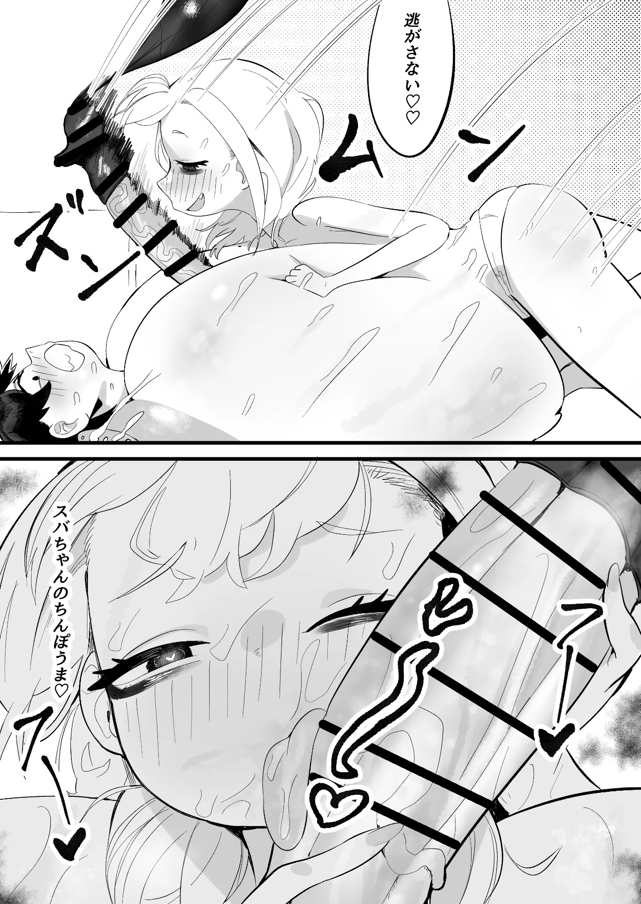 [Momomomo Hakushaku] NE SB Pai Choi Invasion - Page 30