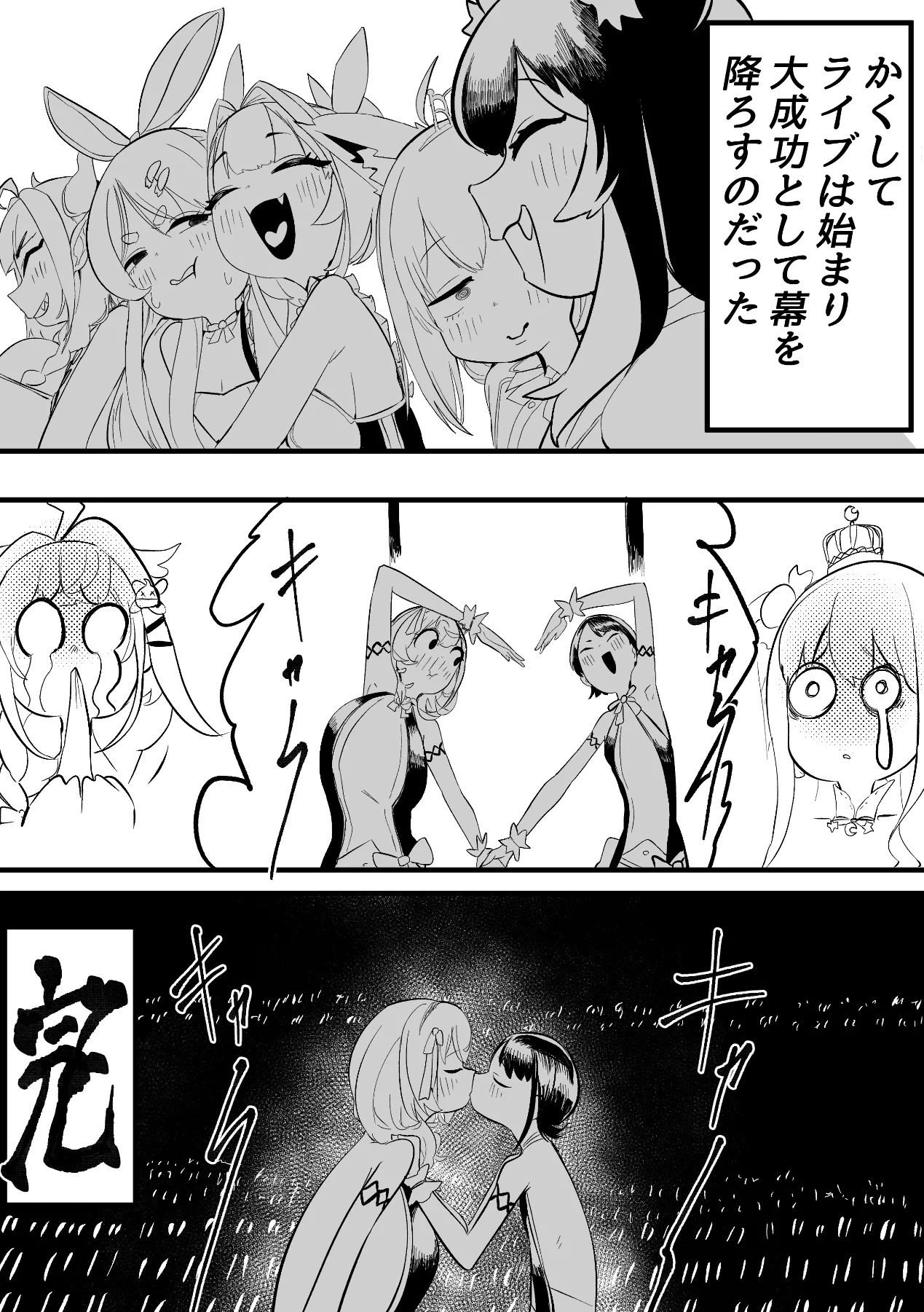 [Momomomo Hakushaku] NE SB Pai Choi Invasion - Page 45