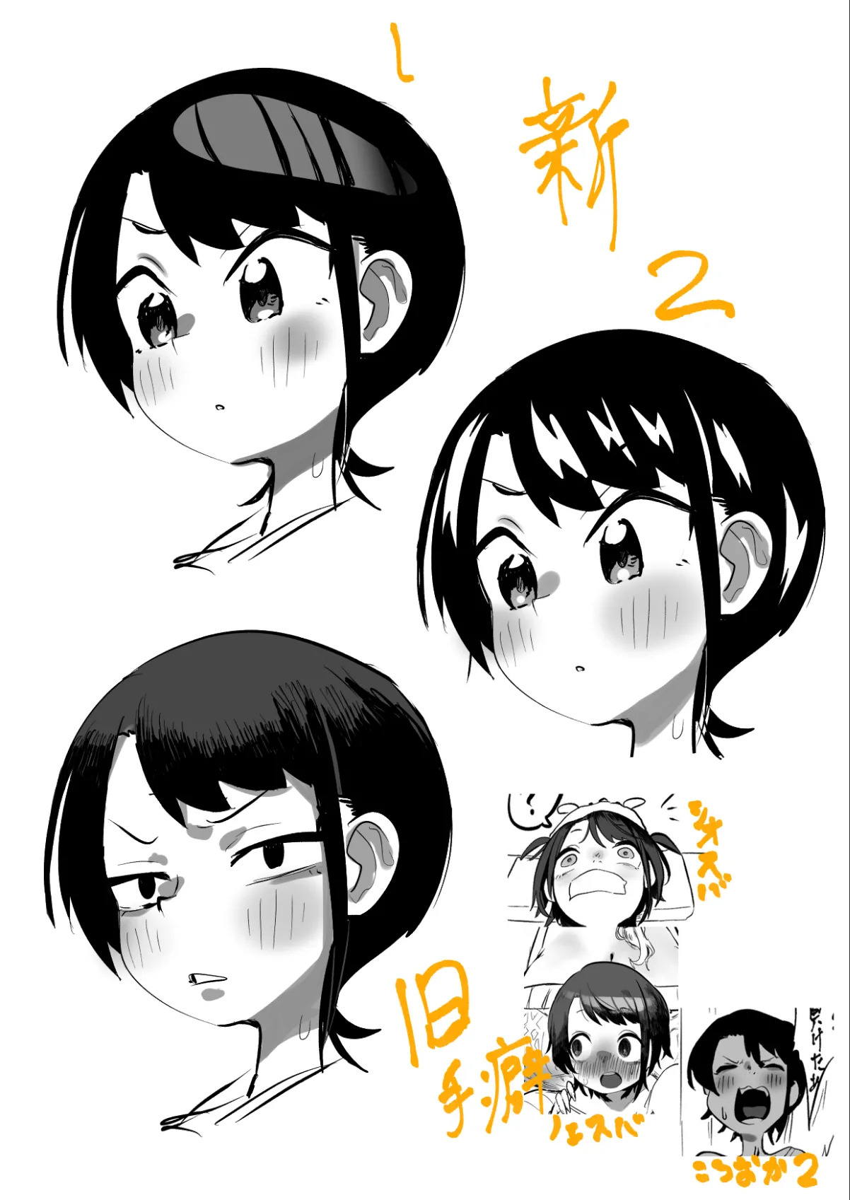 [Momomomo Hakushaku] NE SB Pai Choi Invasion - Page 49
