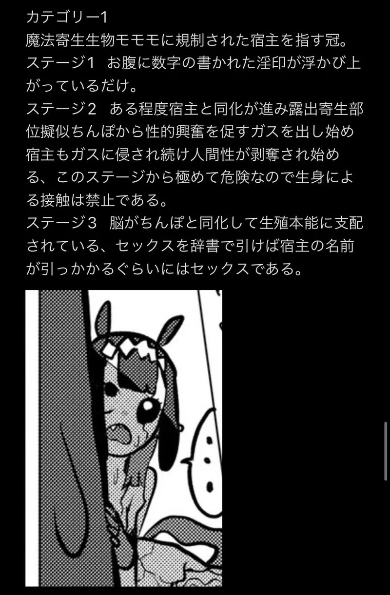 [Momomomo Hakushaku] NE SB Pai Choi Invasion - Page 50