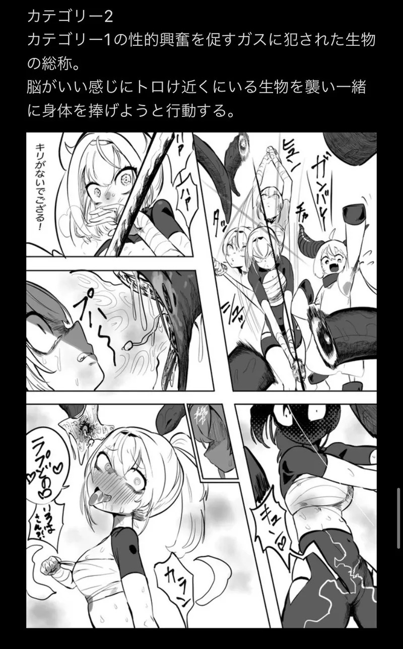 [Momomomo Hakushaku] NE SB Pai Choi Invasion - Page 51