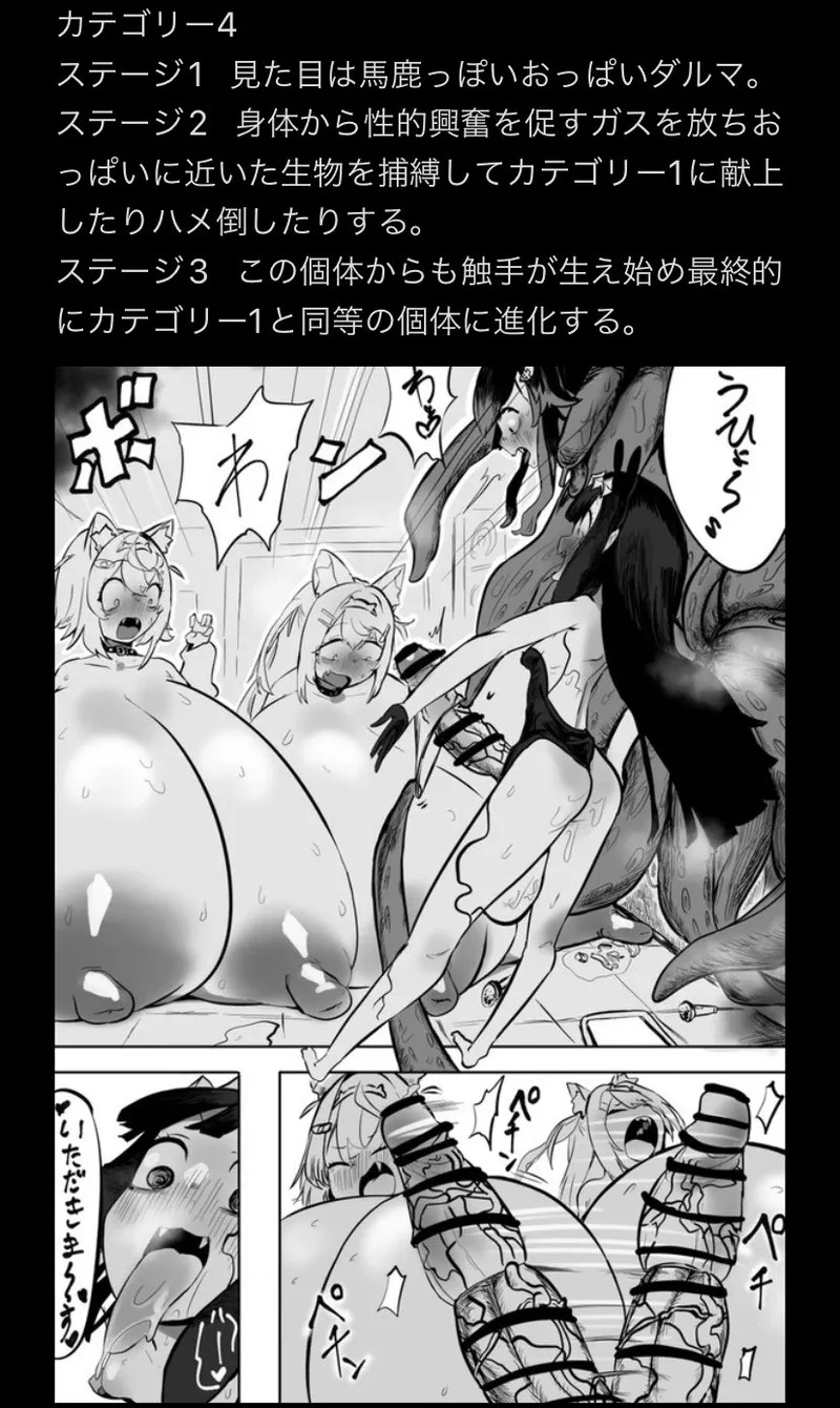[Momomomo Hakushaku] NE SB Pai Choi Invasion - Page 53