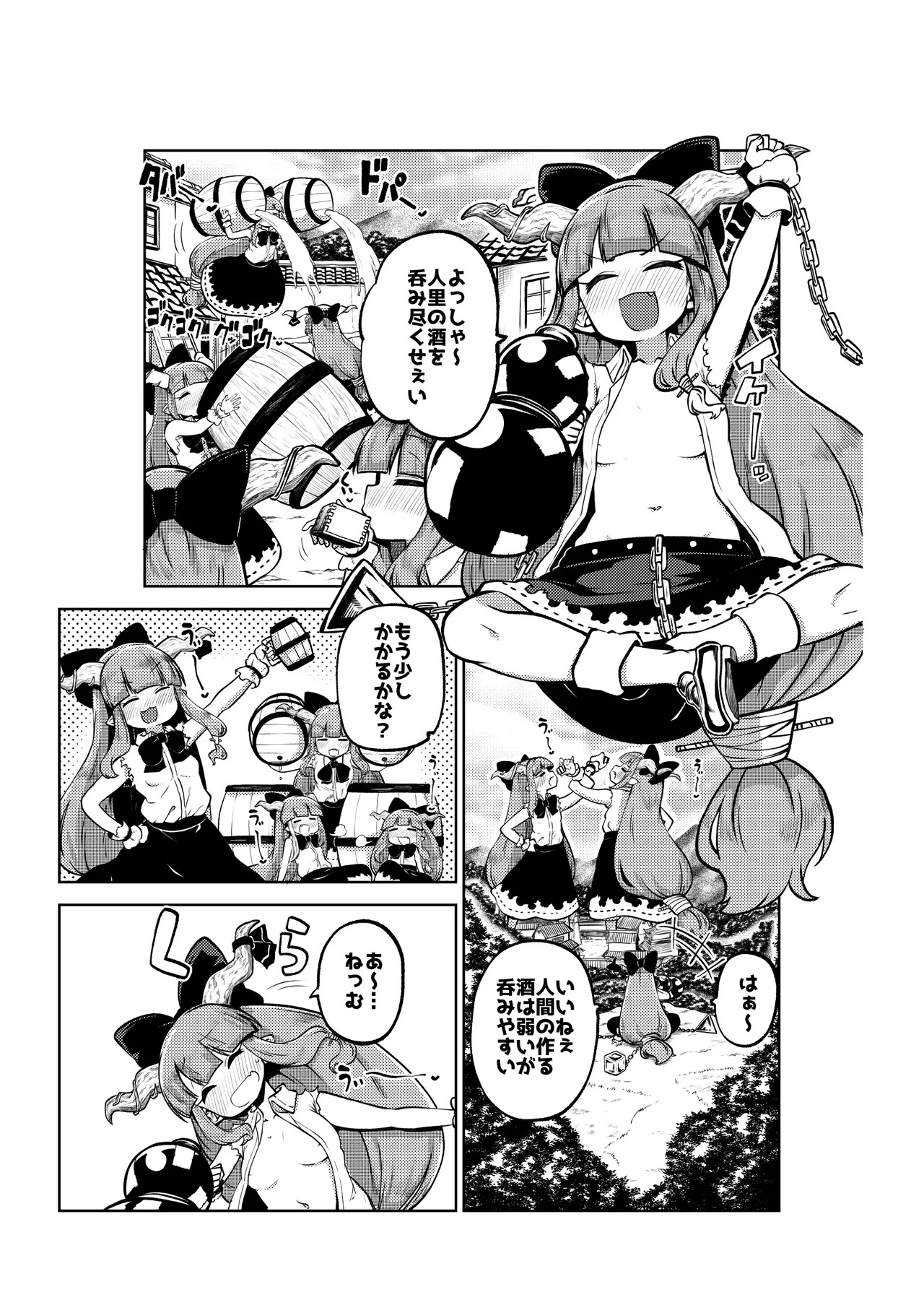 [ひまじんのいず] 人里を襲った萃香を襲った話 (東方Project) - Page 13