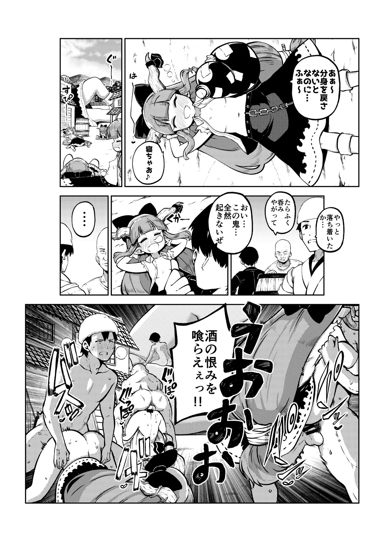[ひまじんのいず] 人里を襲った萃香を襲った話 (東方Project) - Page 14