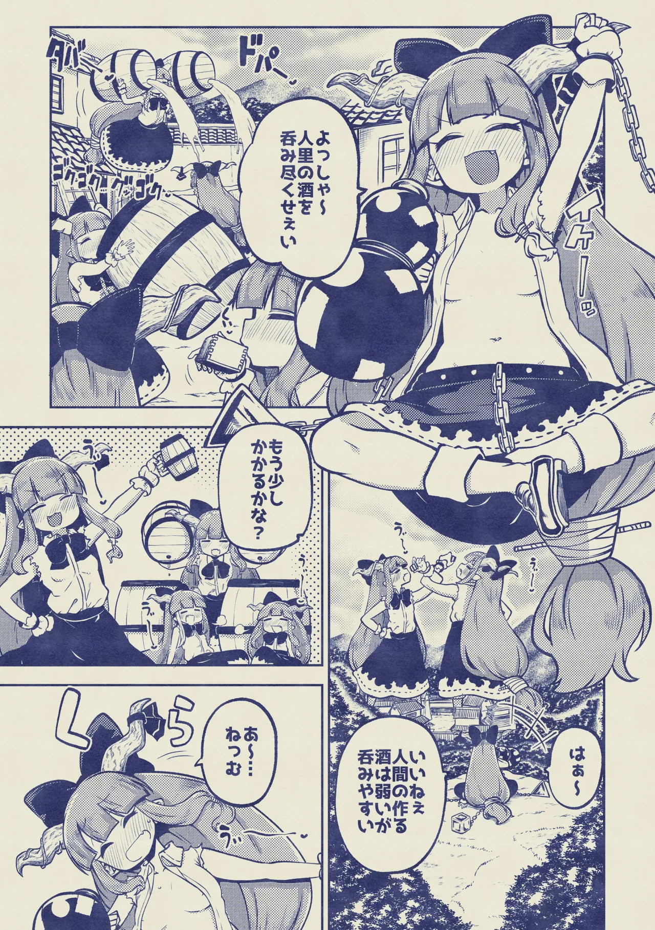 [ひまじんのいず] 人里を襲った萃香を襲った話 (東方Project) - Page 19