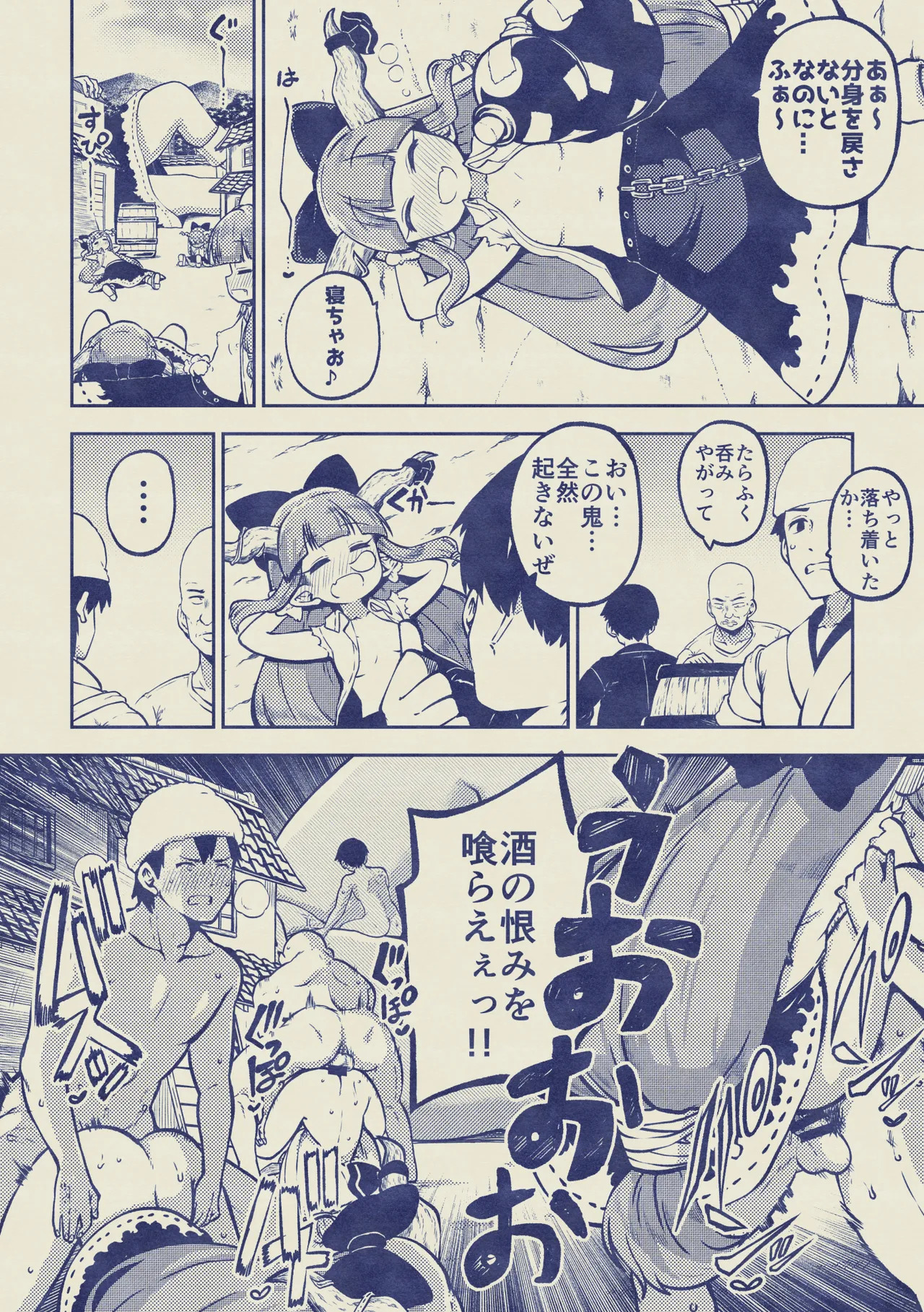[ひまじんのいず] 人里を襲った萃香を襲った話 (東方Project) - Page 20