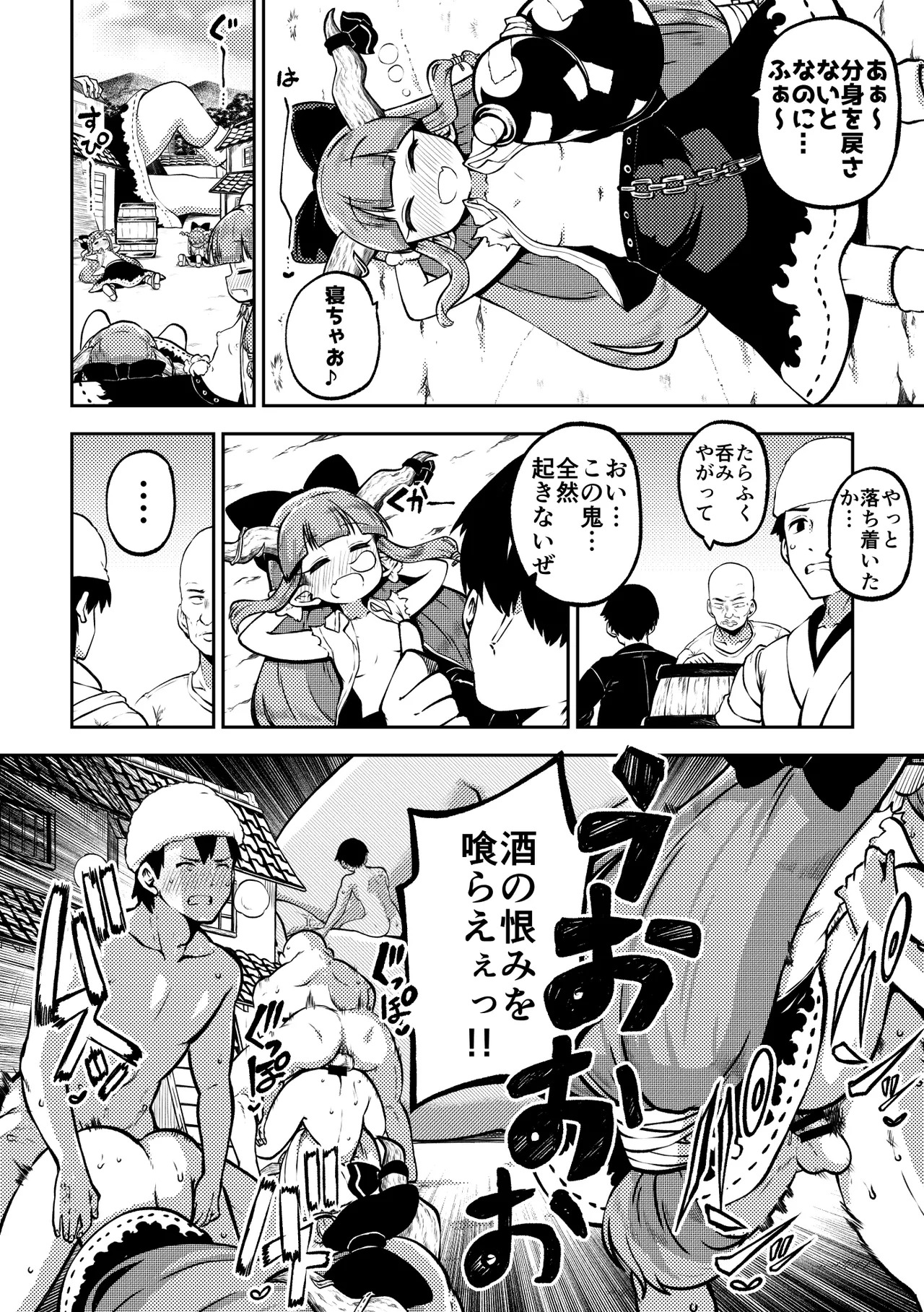 Preview page 8