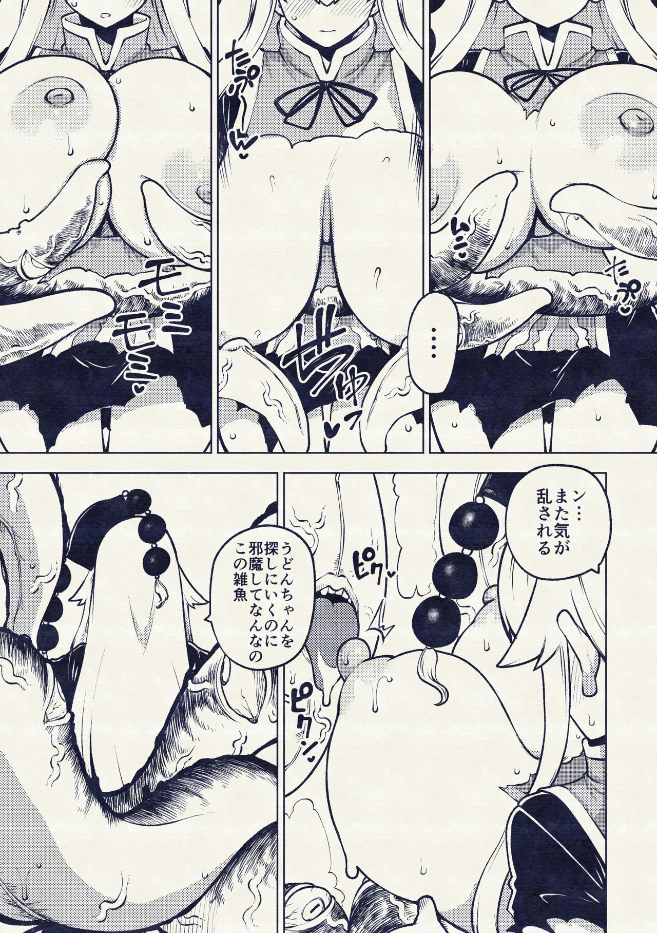 [ひまじんのいず] ずっとうどんちゃんのことしか頭にない純狐 (東方Project) - Page 27