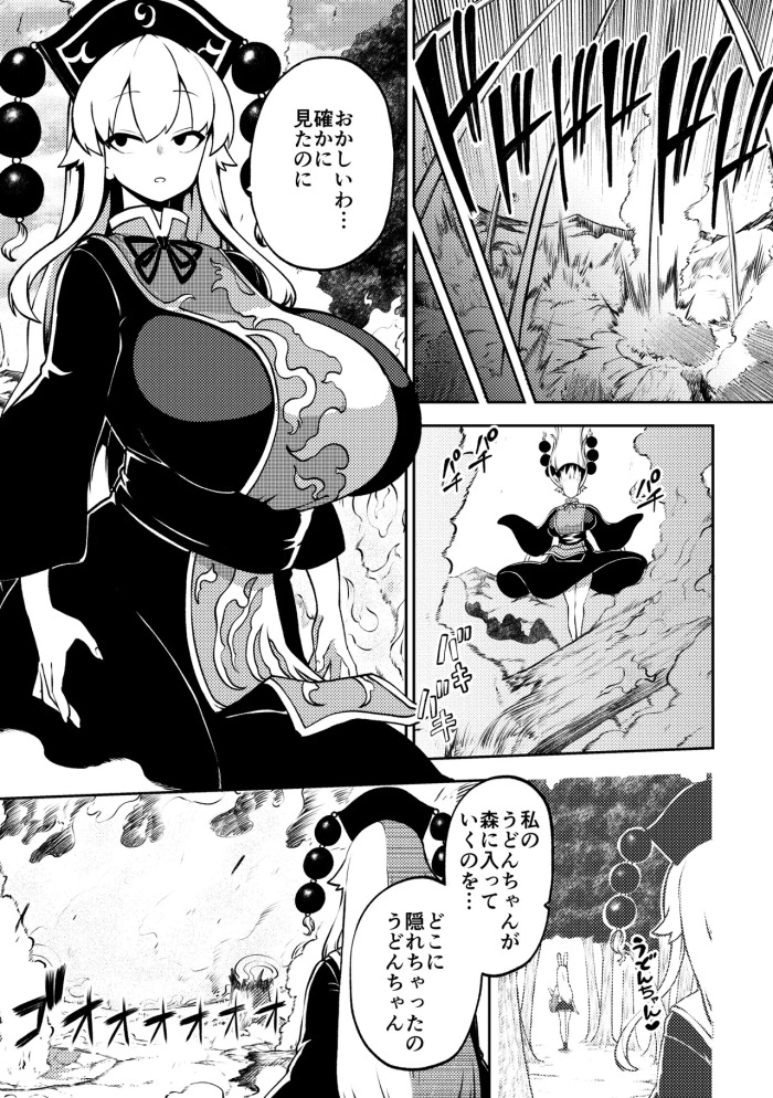 [ひまじんのいず] ずっとうどんちゃんのことしか頭にない純狐 (東方Project)