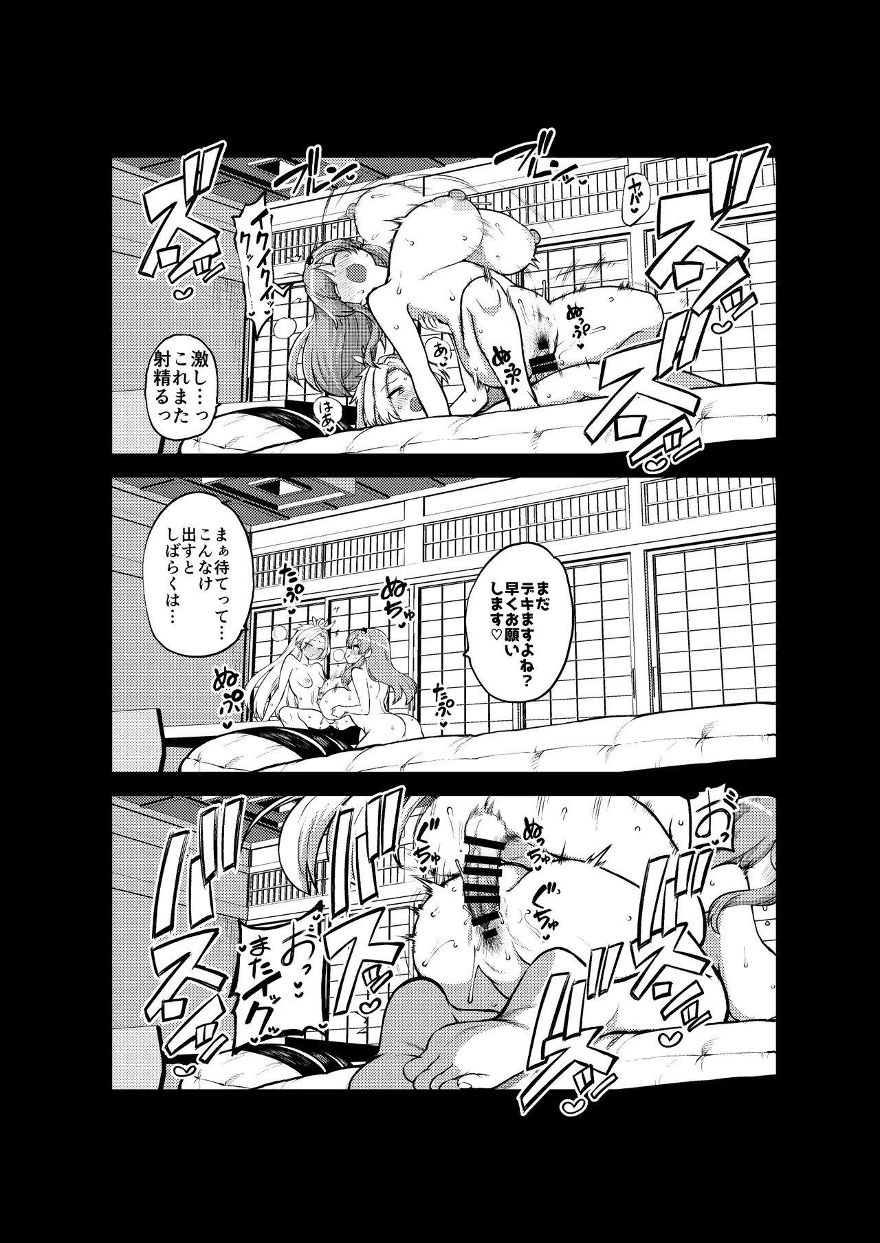 [ひまじんのいず] ふたなりももよとさなえさん (東方Project) - Page 16
