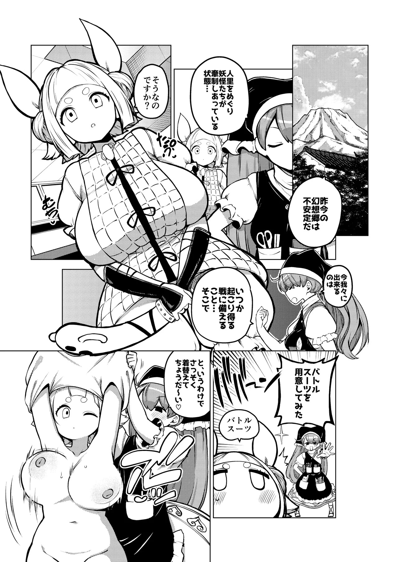 [ひまじんのいず] 磨弓のバトルスーツ (東方Project) - Page 13