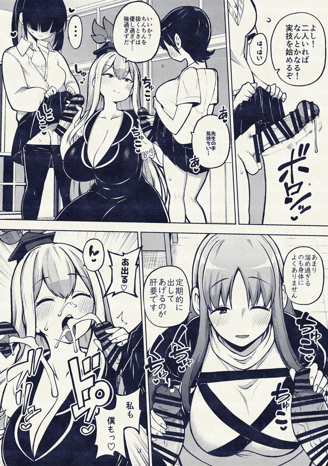 [ひまじんのいず] けーねと聖とふたなり少女の保健体育 (東方Project) - Page 14