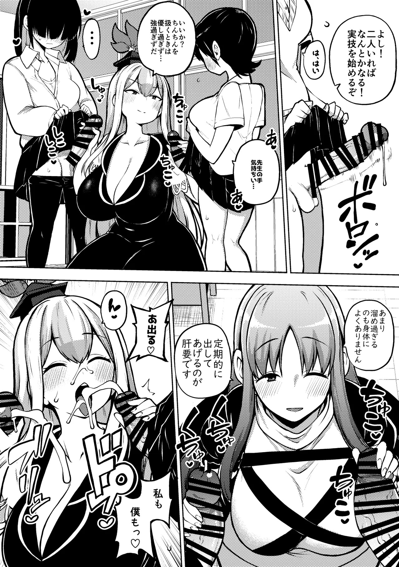 Preview page 6
