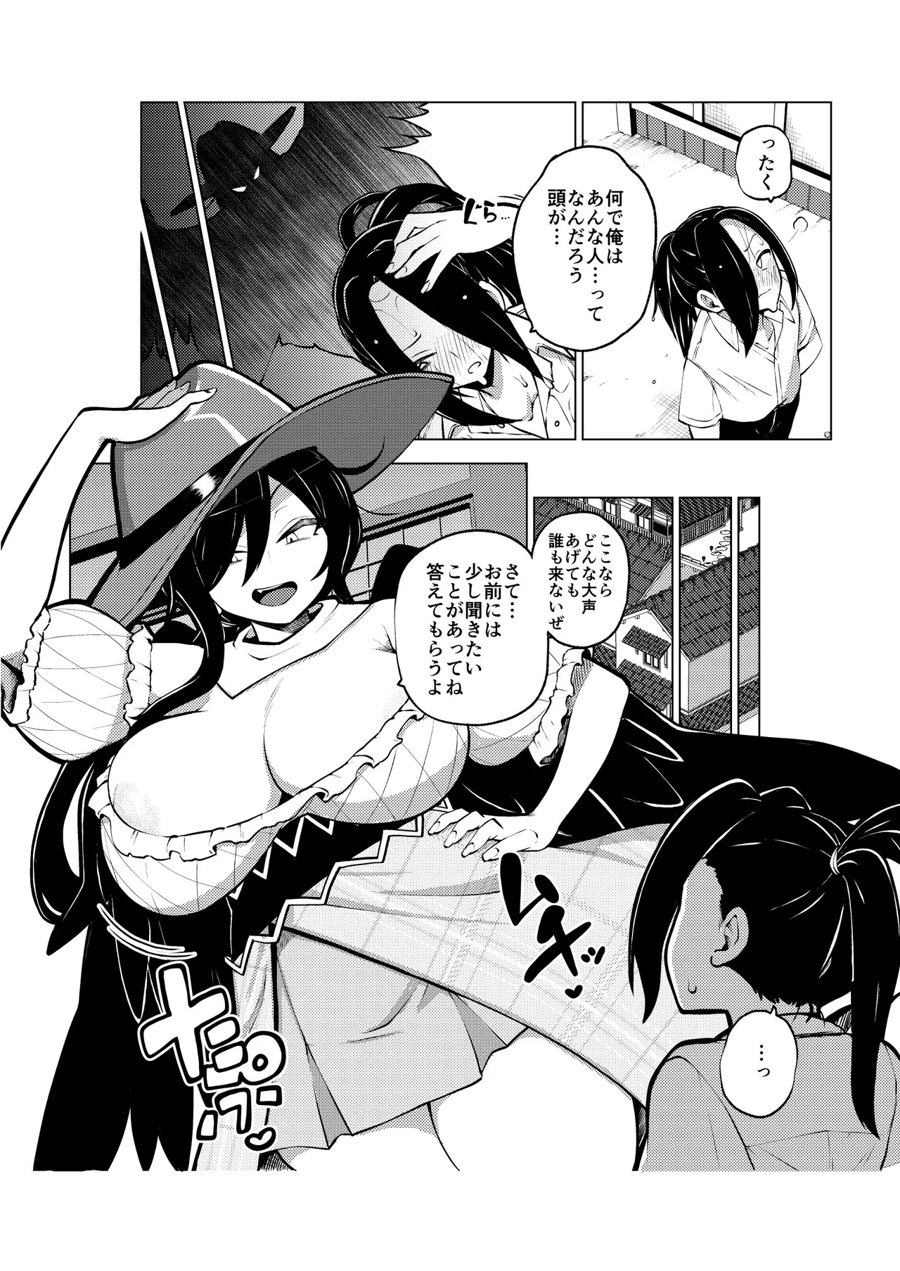 [Himajin no Izu] Otokorashisa o Hakaru Kurokoma Saki (Touhou Project) - Page 16