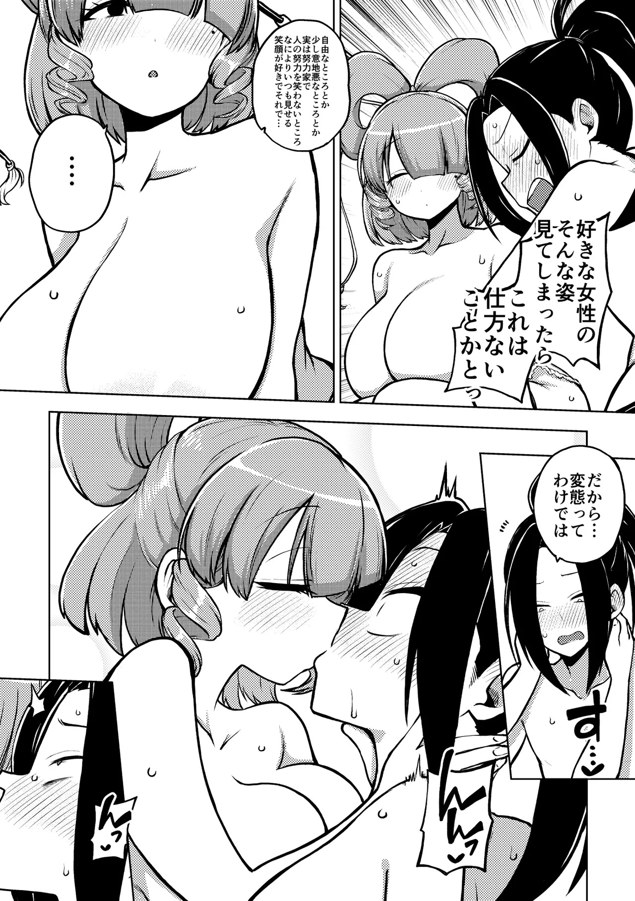 [ひまじんのいず] 邪仙と童貞くん メイキング (東方Project) - Page 10