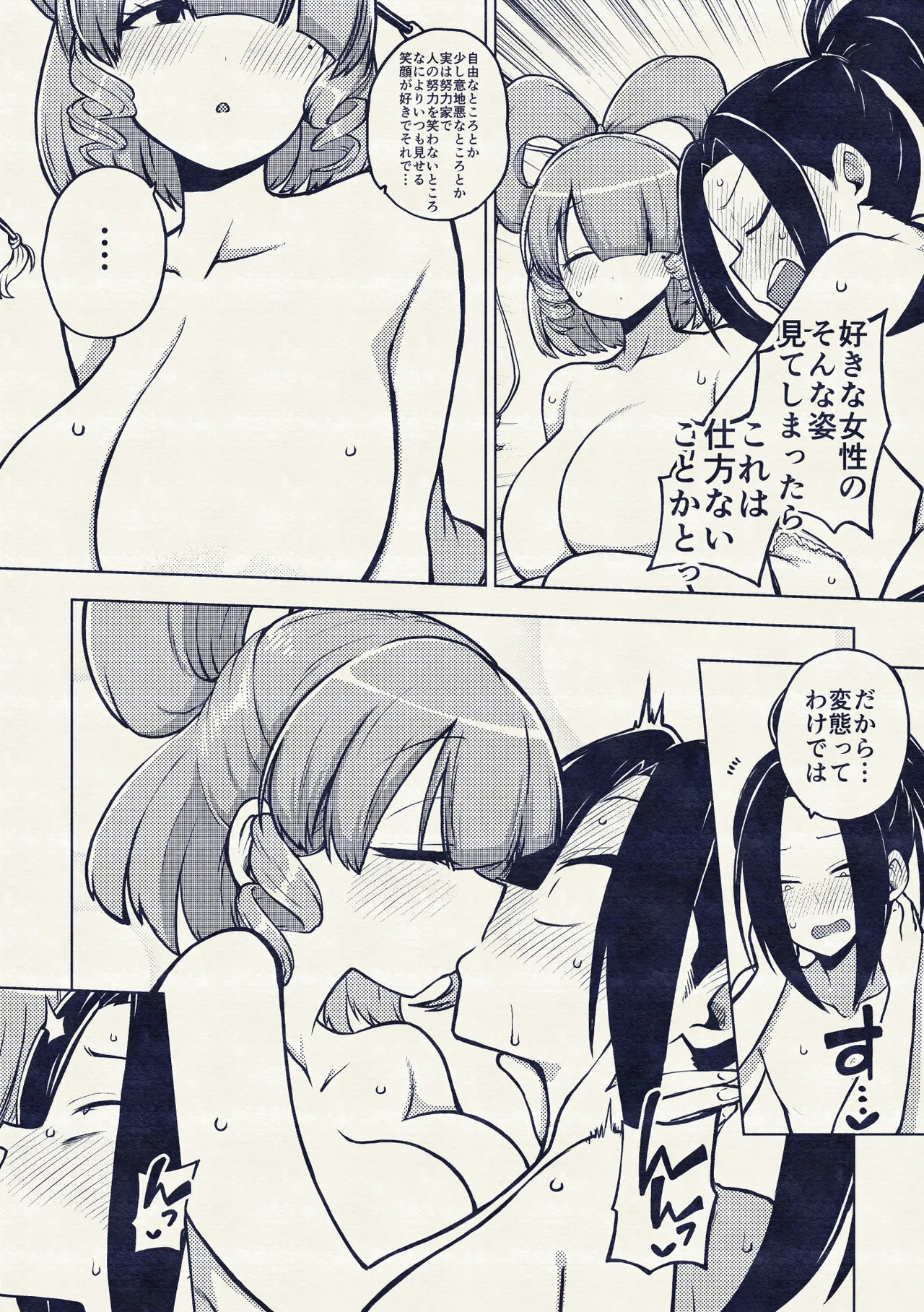 [ひまじんのいず] 邪仙と童貞くん メイキング (東方Project) - Page 34