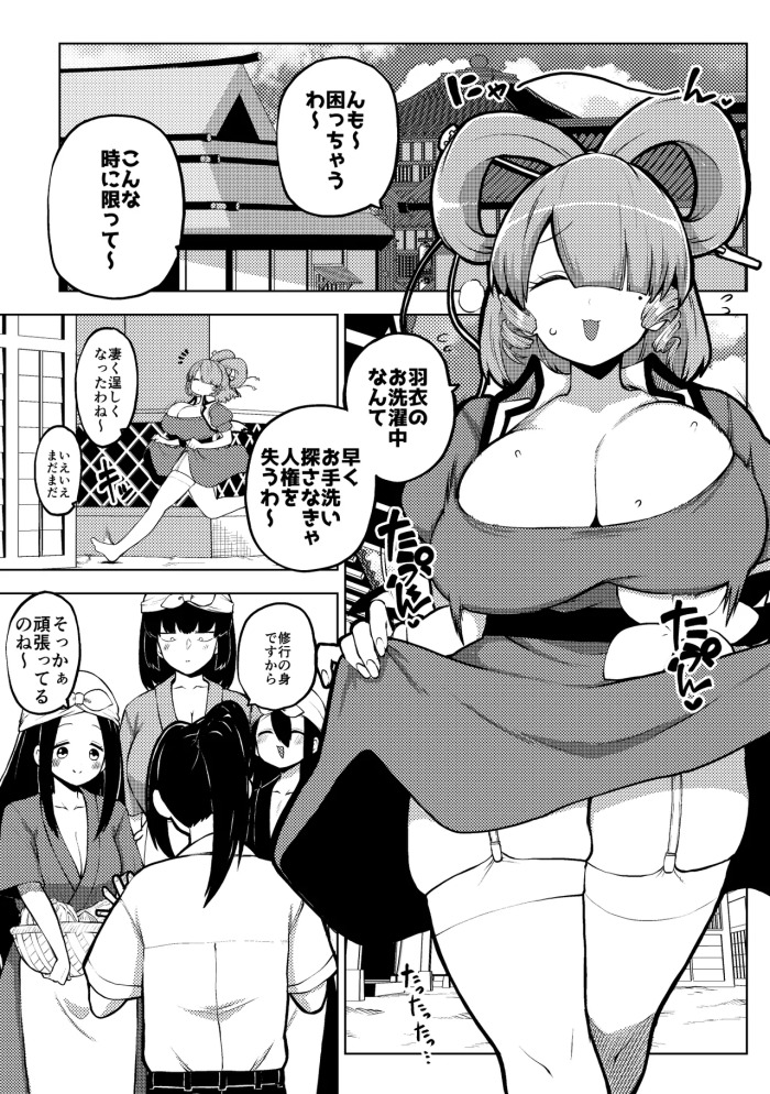 [ひまじんのいず] 邪仙と童貞くん メイキング (東方Project)