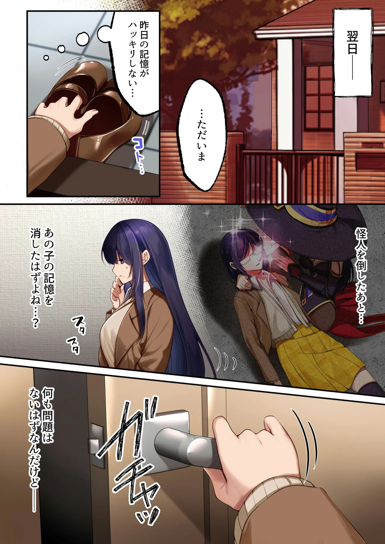 [Seika Kairaku Shoten] Mahō Shōjo Saint Lily An'ya ~ Mahō Shōjo ga Teki Kaijin ni Hyōi Sarete Kairaku ni Somaru Made ~ - Page 20
