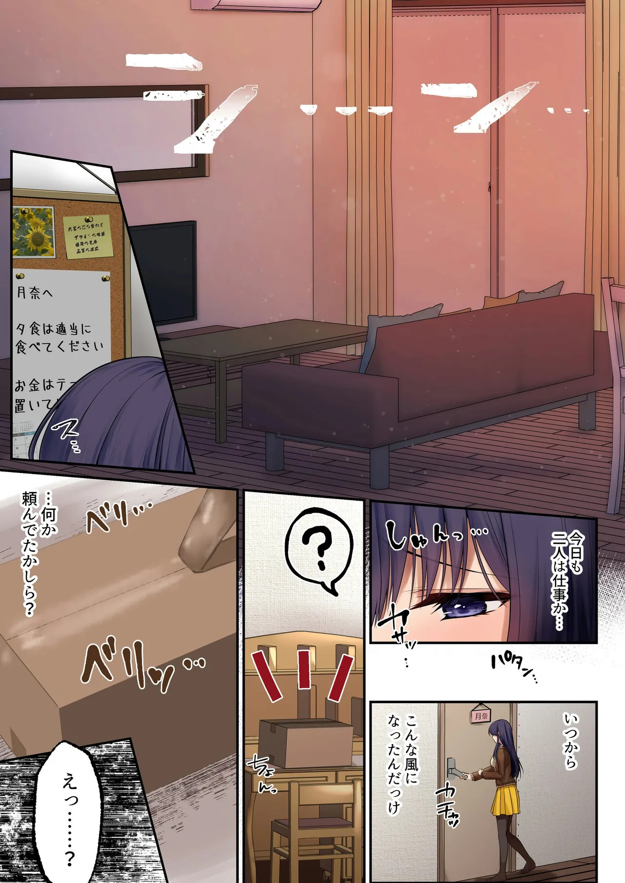 [Seika Kairaku Shoten] Mahō Shōjo Saint Lily An'ya ~ Mahō Shōjo ga Teki Kaijin ni Hyōi Sarete Kairaku ni Somaru Made ~ - Page 21