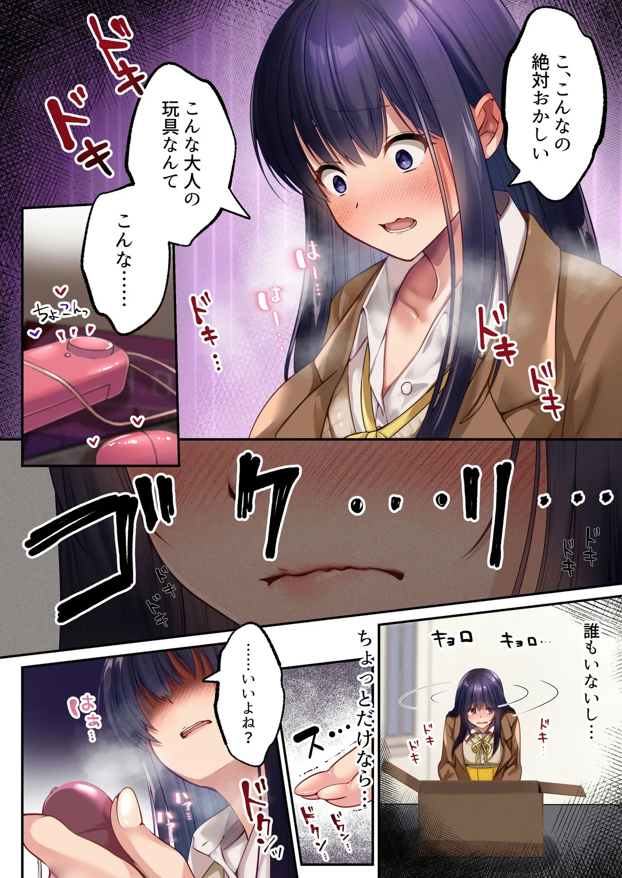 [Seika Kairaku Shoten] Mahō Shōjo Saint Lily An'ya ~ Mahō Shōjo ga Teki Kaijin ni Hyōi Sarete Kairaku ni Somaru Made ~ - Page 23