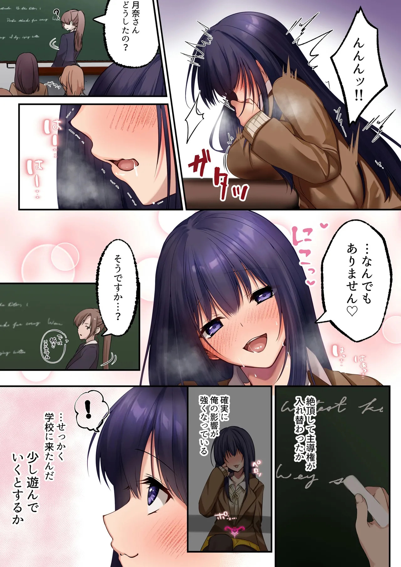 [Seika Kairaku Shoten] Mahō Shōjo Saint Lily An'ya ~ Mahō Shōjo ga Teki Kaijin ni Hyōi Sarete Kairaku ni Somaru Made ~ - Page 36