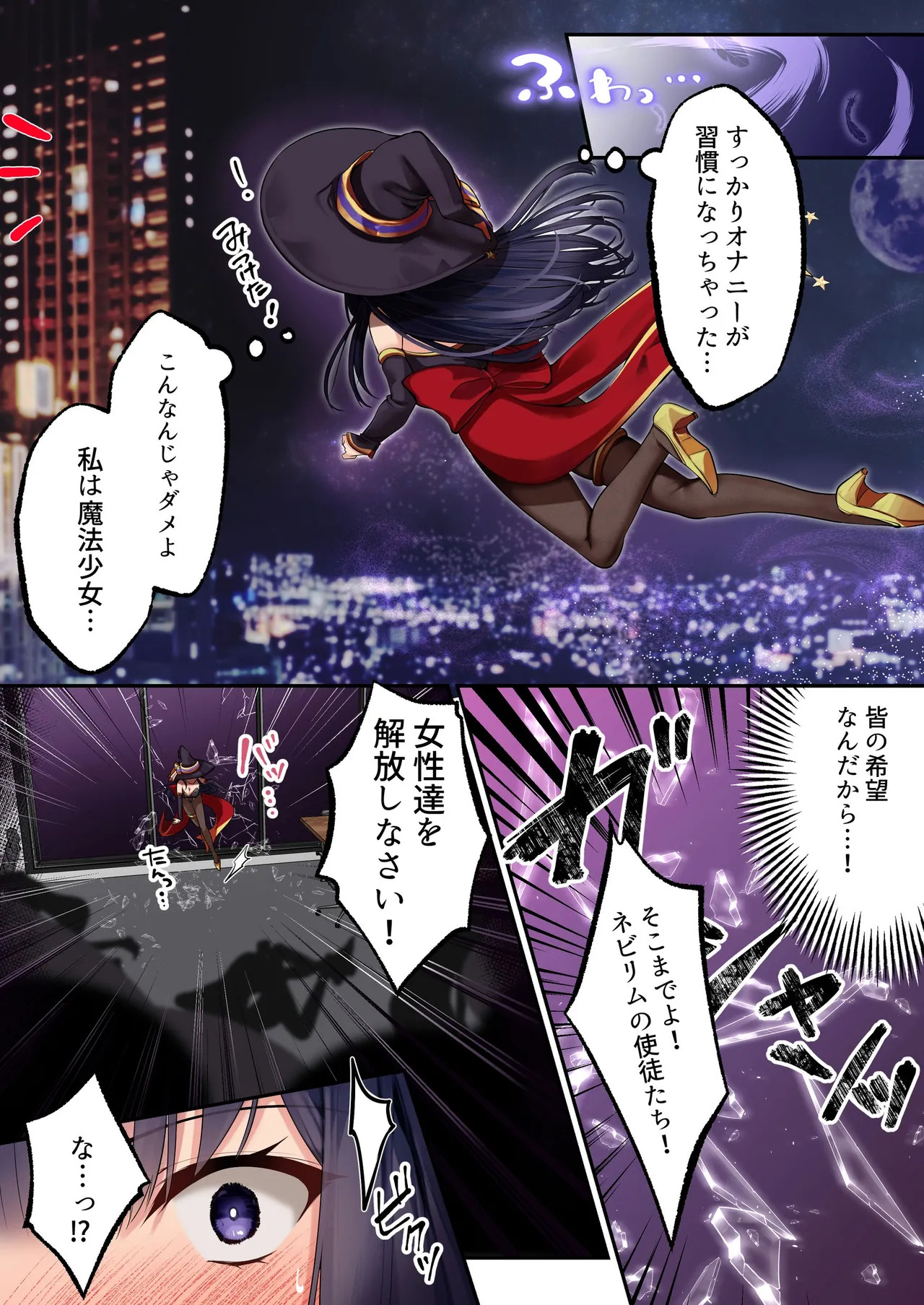 [Seika Kairaku Shoten] Mahō Shōjo Saint Lily An'ya ~ Mahō Shōjo ga Teki Kaijin ni Hyōi Sarete Kairaku ni Somaru Made ~ - Page 44
