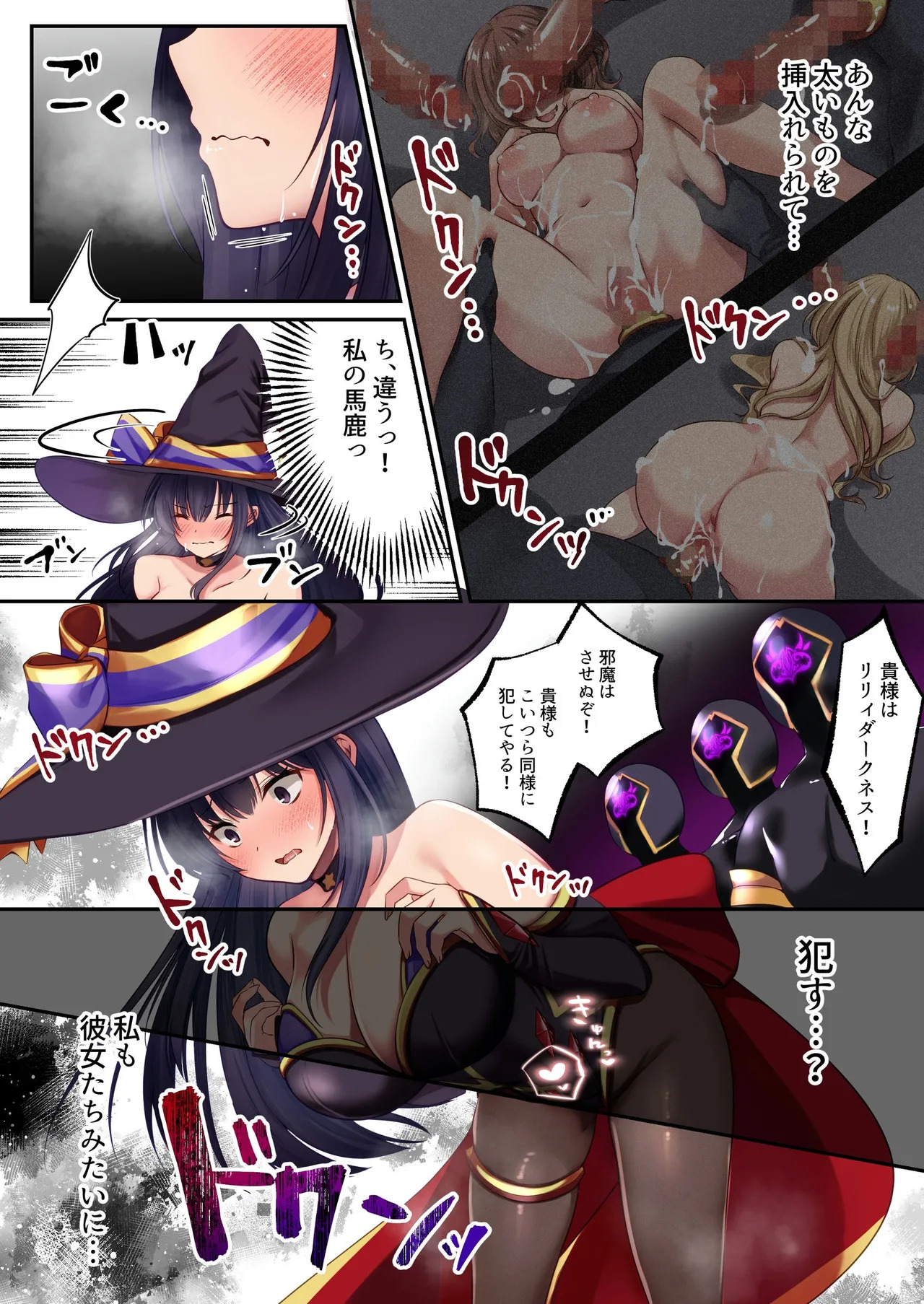[Seika Kairaku Shoten] Mahō Shōjo Saint Lily An'ya ~ Mahō Shōjo ga Teki Kaijin ni Hyōi Sarete Kairaku ni Somaru Made ~ - Page 45
