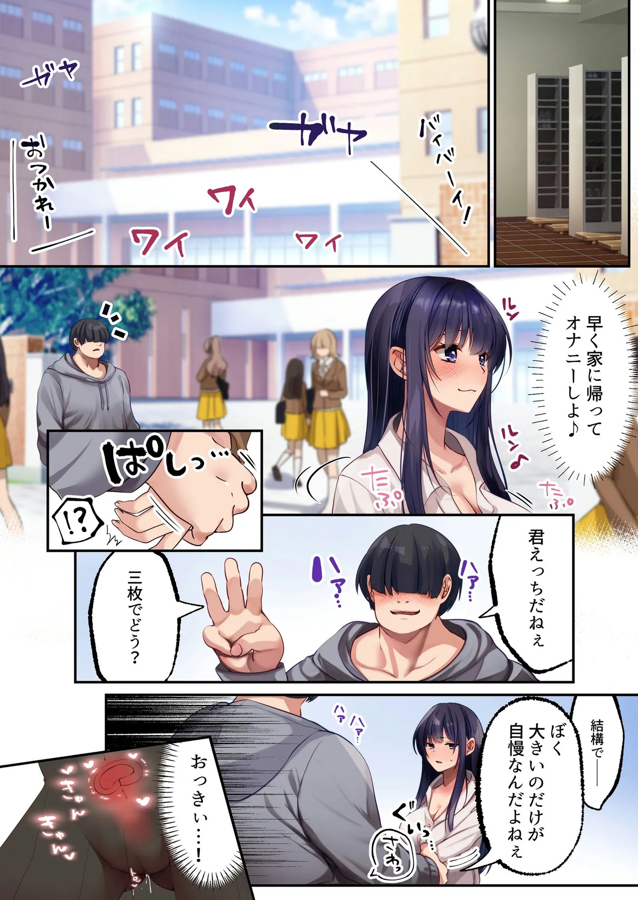 [Seika Kairaku Shoten] Mahō Shōjo Saint Lily An'ya ~ Mahō Shōjo ga Teki Kaijin ni Hyōi Sarete Kairaku ni Somaru Made ~ - Page 56