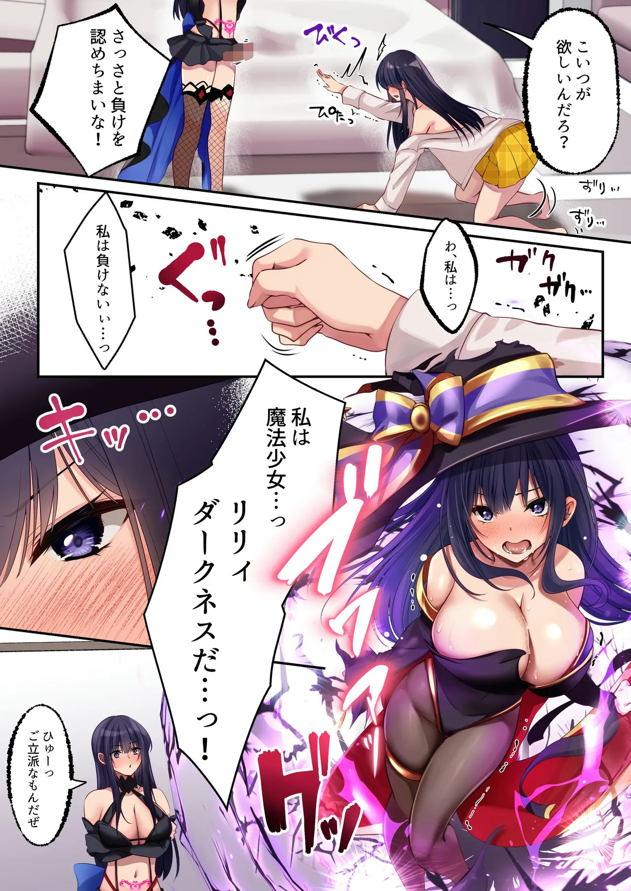 [Seika Kairaku Shoten] Mahō Shōjo Saint Lily An'ya ~ Mahō Shōjo ga Teki Kaijin ni Hyōi Sarete Kairaku ni Somaru Made ~ - Page 61