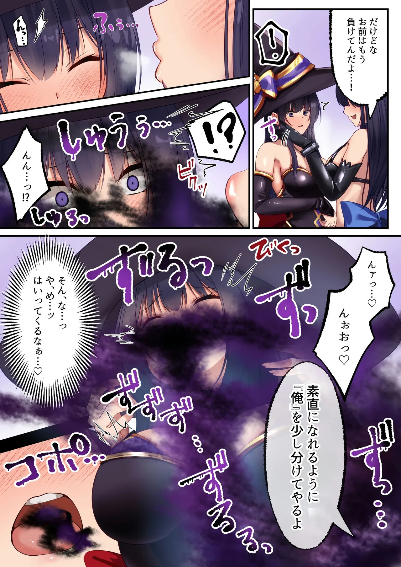 [Seika Kairaku Shoten] Mahō Shōjo Saint Lily An'ya ~ Mahō Shōjo ga Teki Kaijin ni Hyōi Sarete Kairaku ni Somaru Made ~ - Page 62