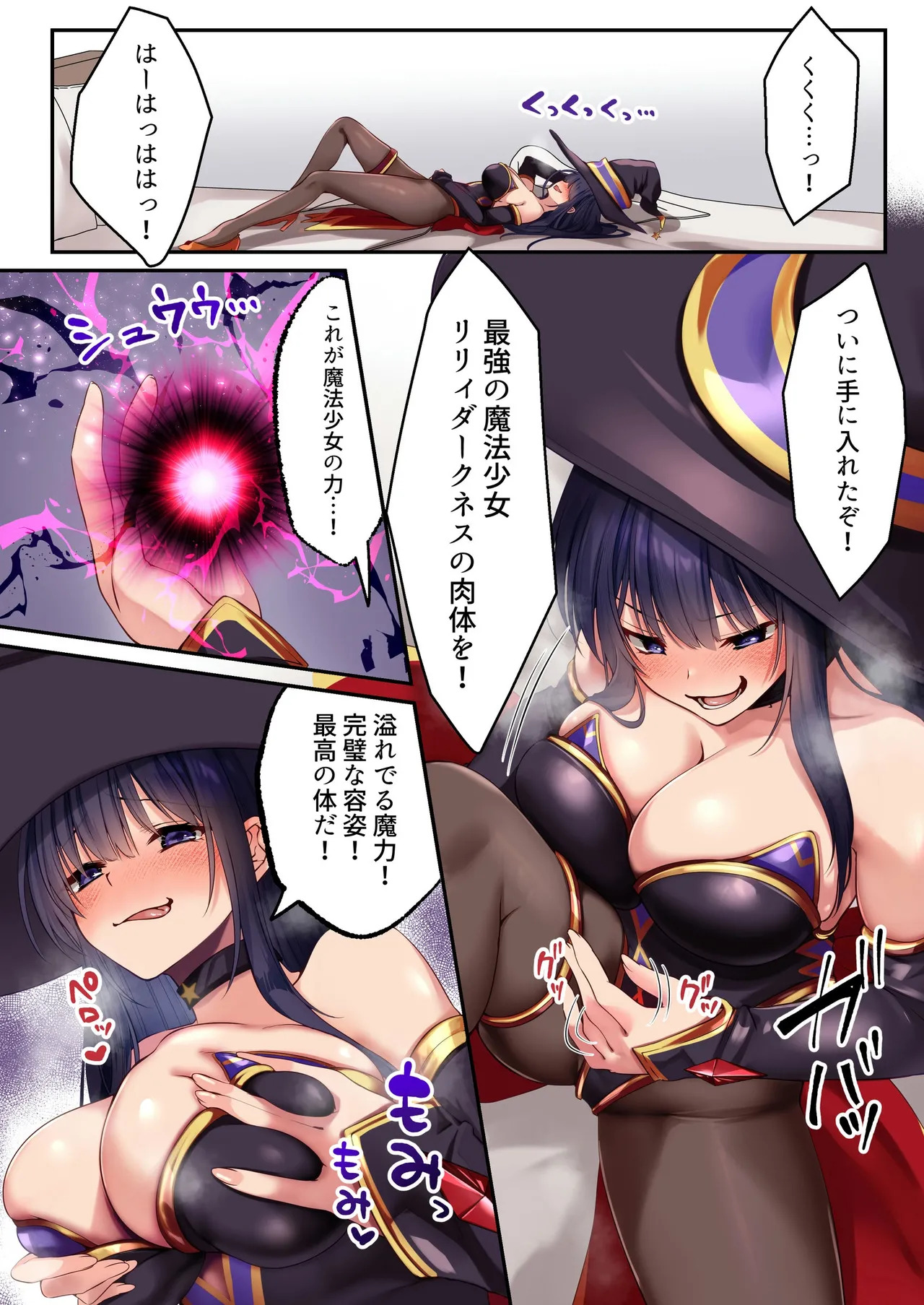 [Seika Kairaku Shoten] Mahō Shōjo Saint Lily An'ya ~ Mahō Shōjo ga Teki Kaijin ni Hyōi Sarete Kairaku ni Somaru Made ~ - Page 66