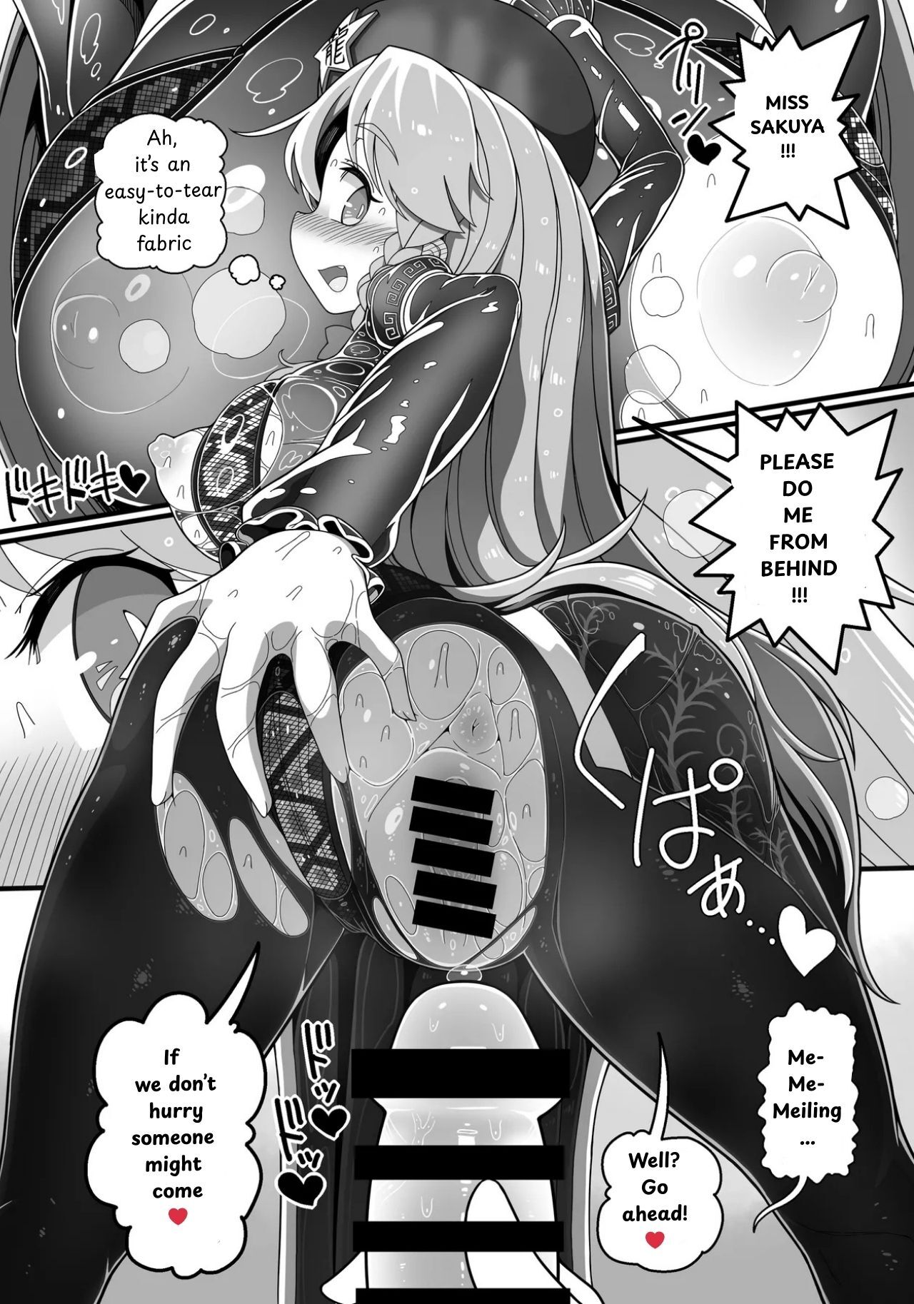 Mei-Saku Short porn manga compilation! - Page 16