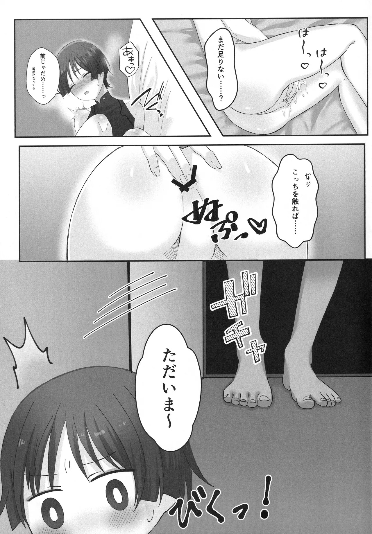 Junnai Love Potion - Page 10