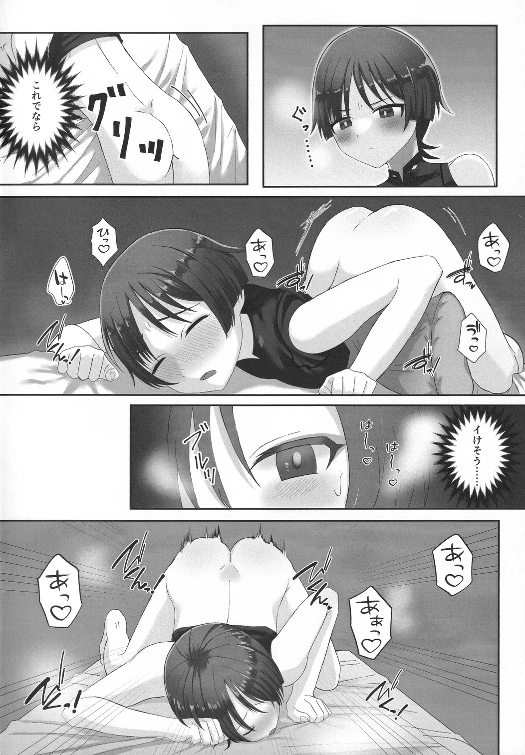 Junnai Love Potion - Page 9