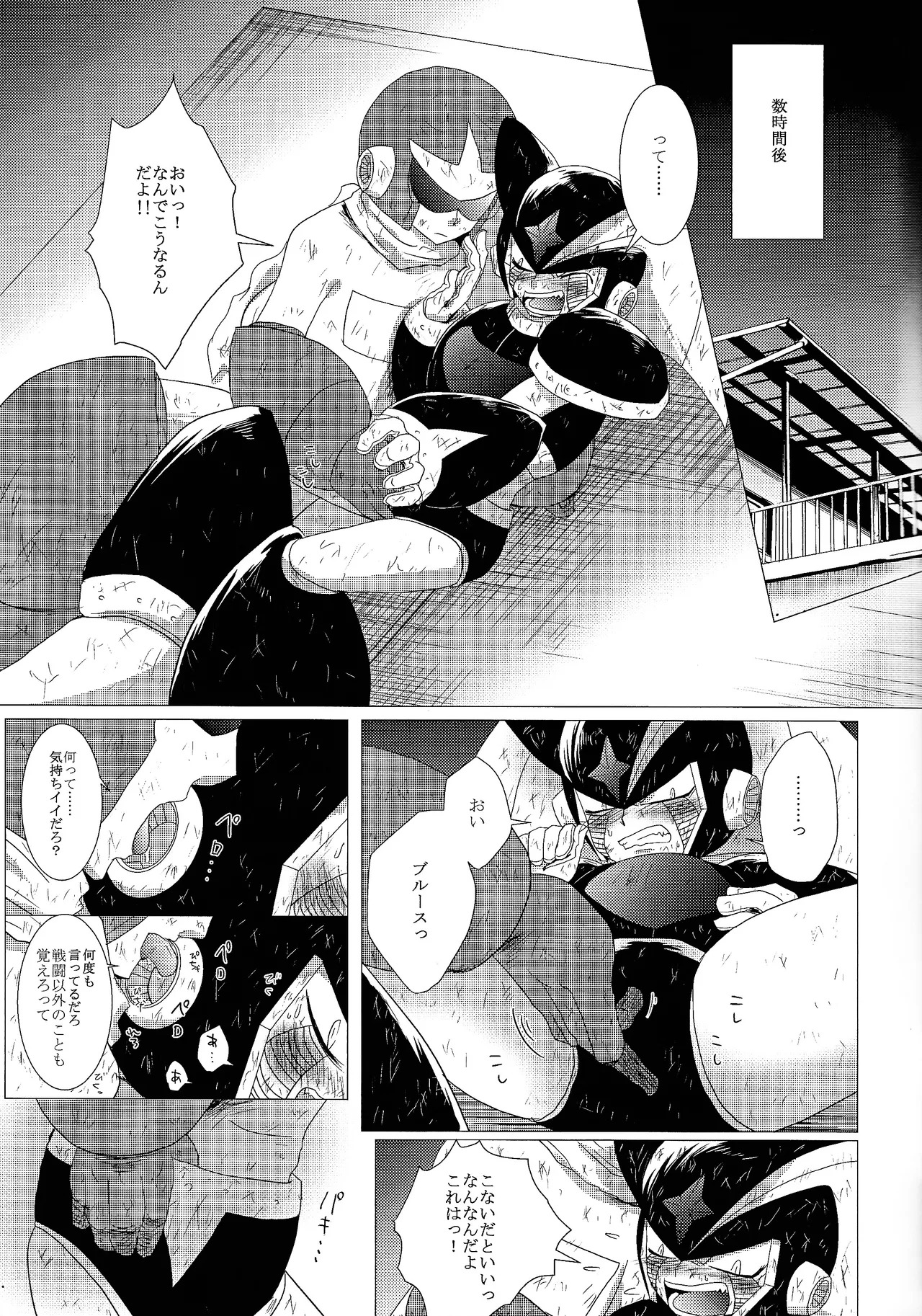 [B.U.T (Eri)] Love too Death too 3 (Mega Man) - Page 10