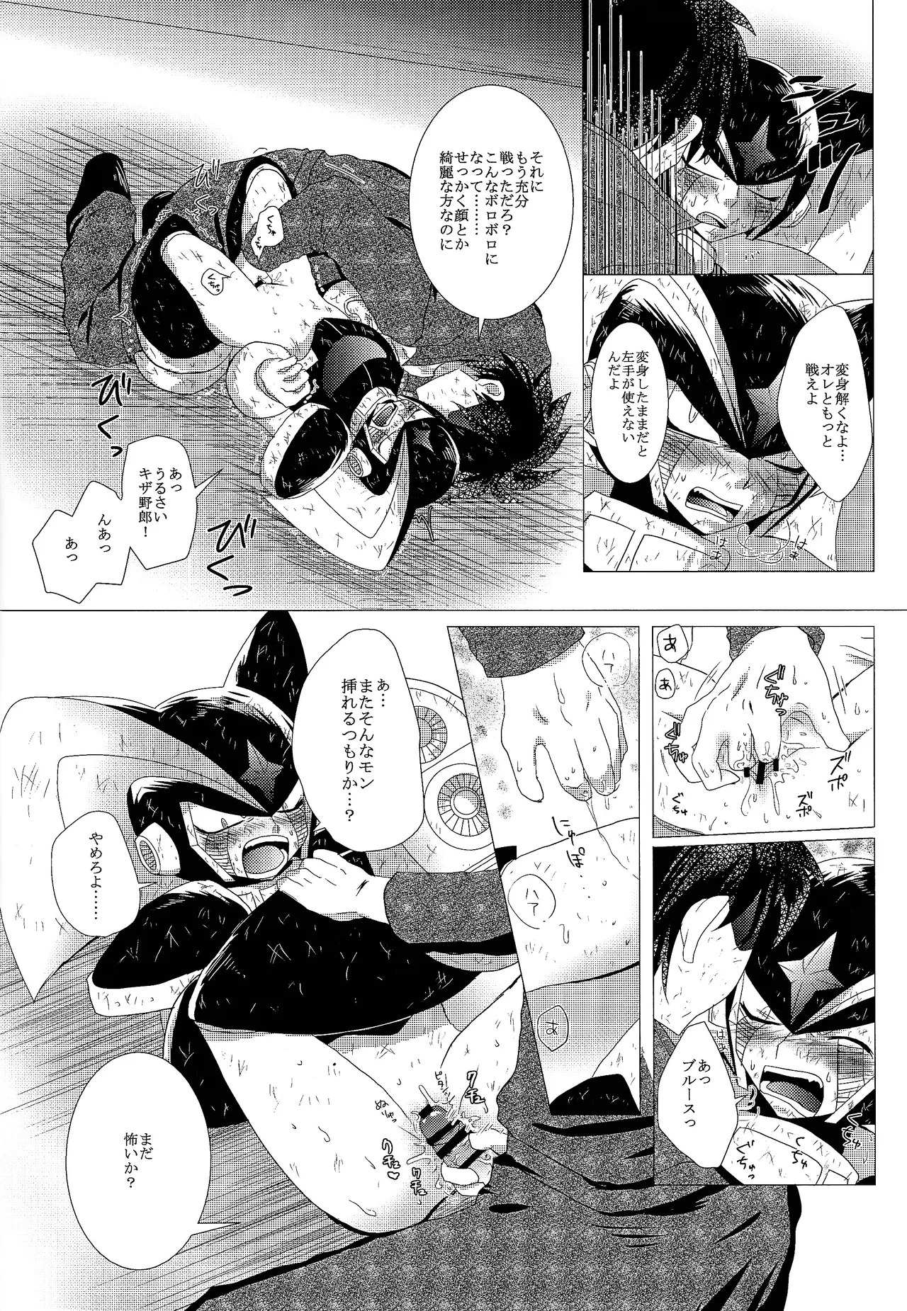 [B.U.T (Eri)] Love too Death too 3 (Mega Man) - Page 11