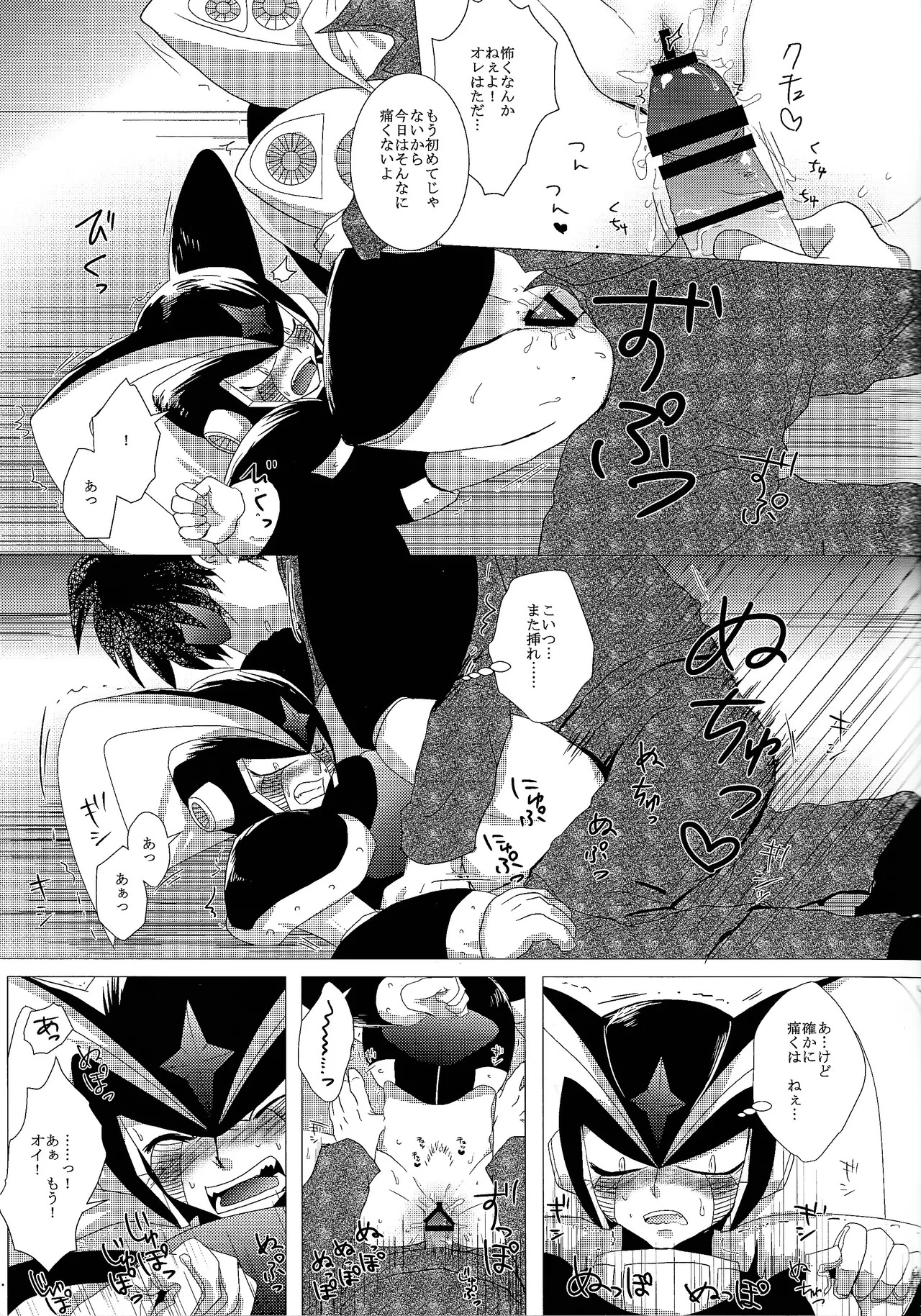 [B.U.T (Eri)] Love too Death too 3 (Mega Man) - Page 12