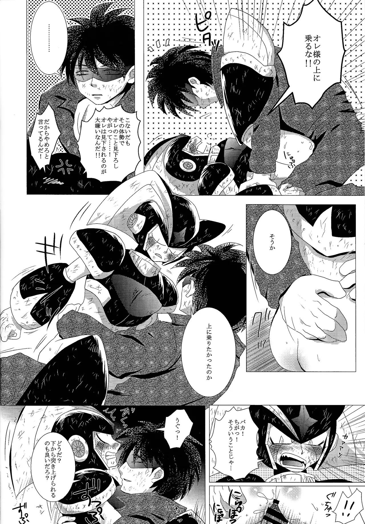 [B.U.T (Eri)] Love too Death too 3 (Mega Man) - Page 13