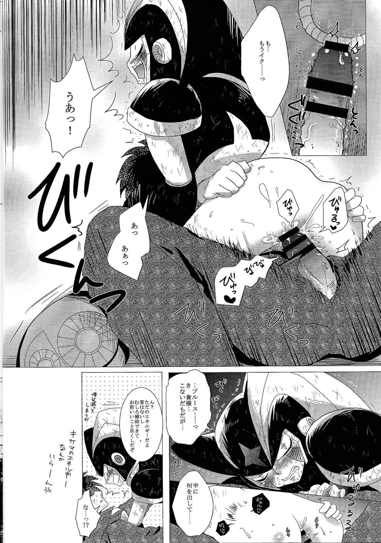 [B.U.T (Eri)] Love too Death too 3 (Mega Man) - Page 15