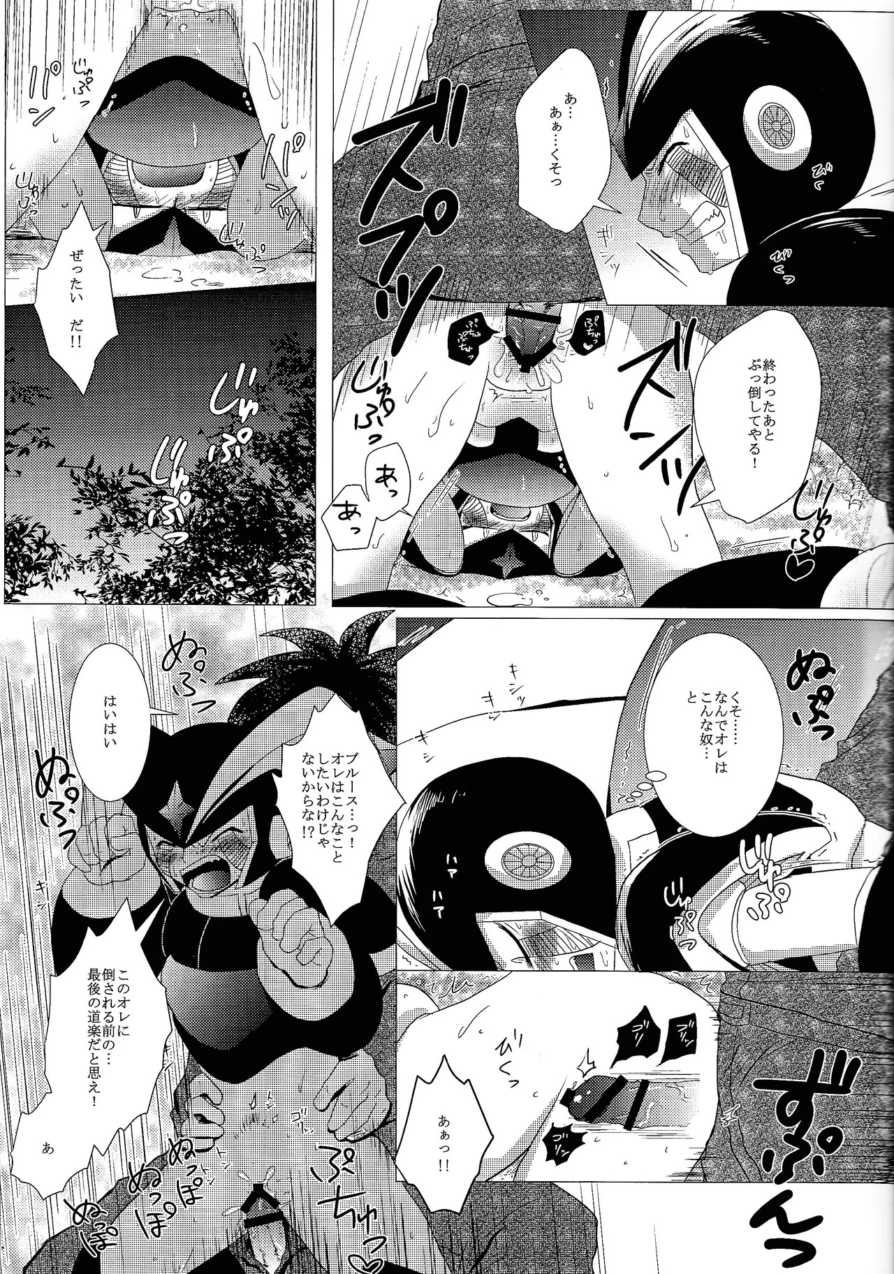 [B.U.T (Eri)] Love too Death too 3 (Mega Man) - Page 18
