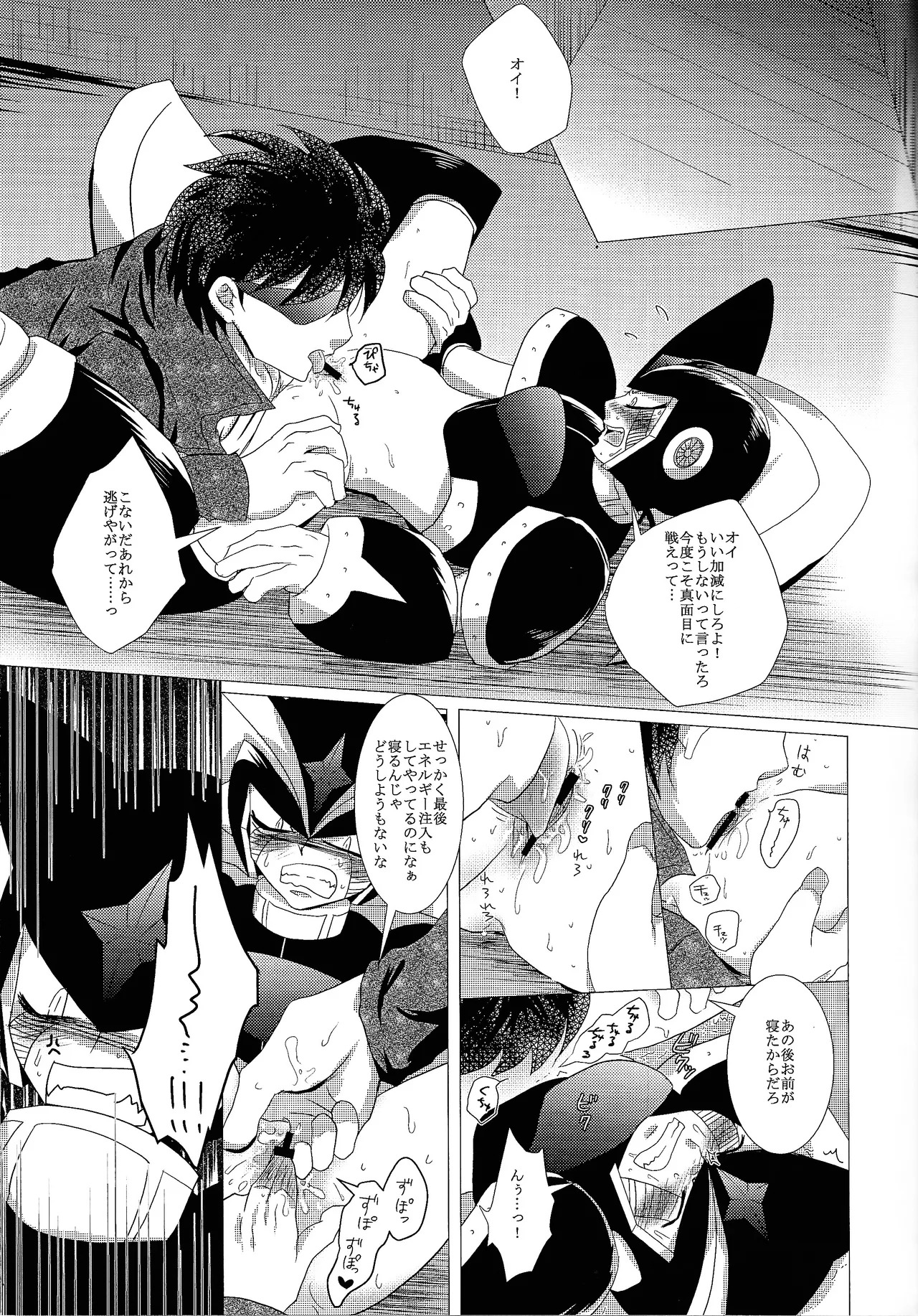 [B.U.T (Eri)] Love too Death too 3 (Mega Man) - Page 20